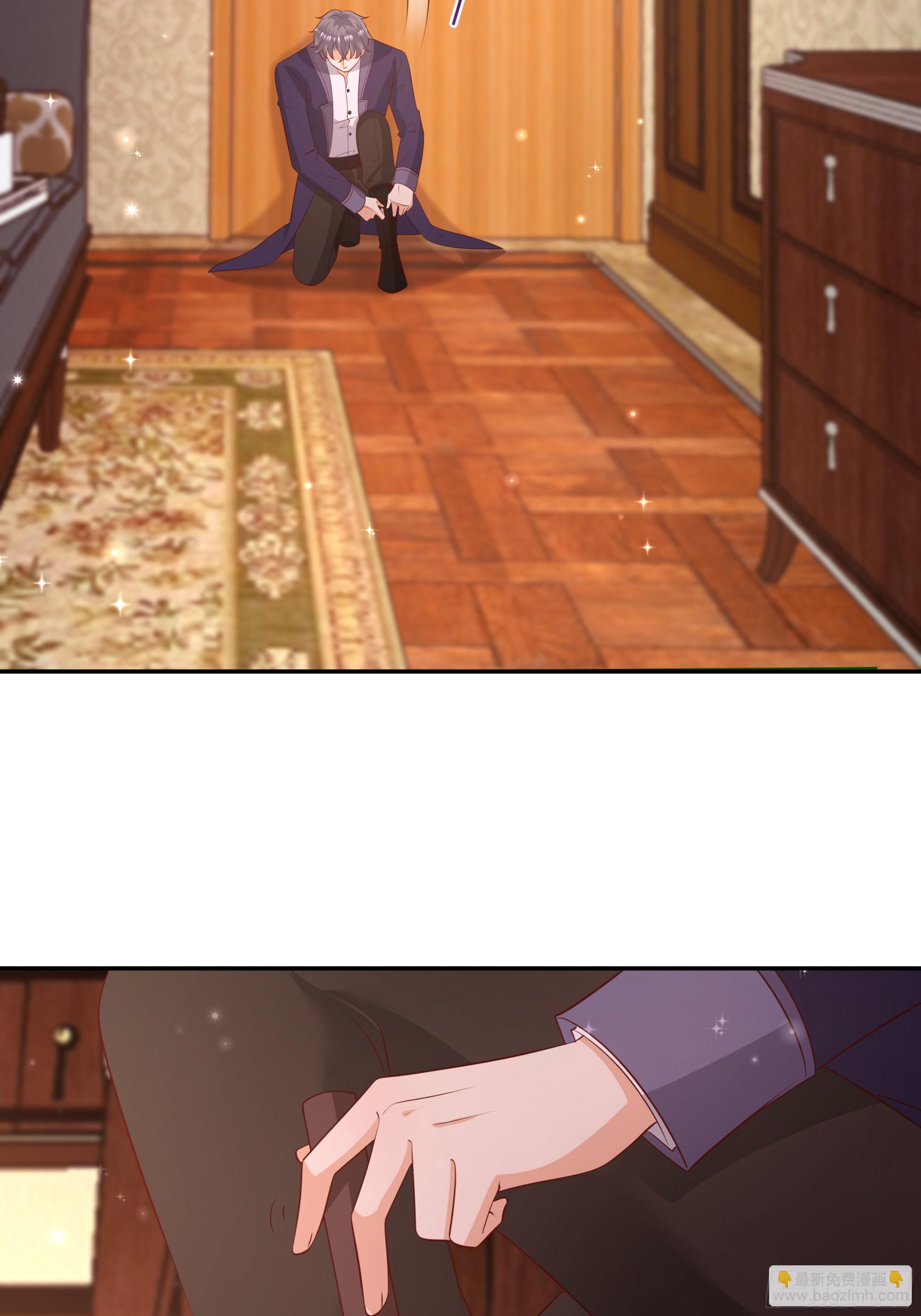 仇敵之子總是撩我怎麼辦？ - 11 我的女孩 - 8