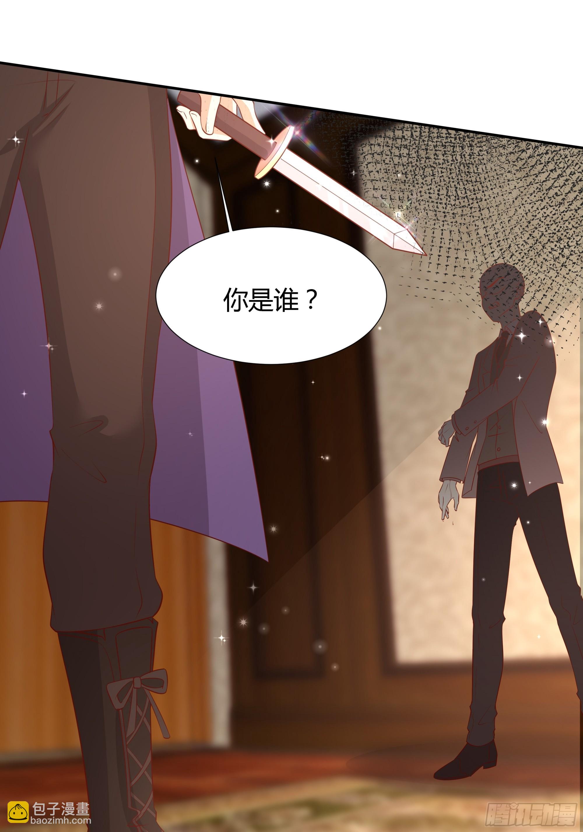 仇敵之子總是撩我怎麼辦？ - 11 我的女孩 - 6