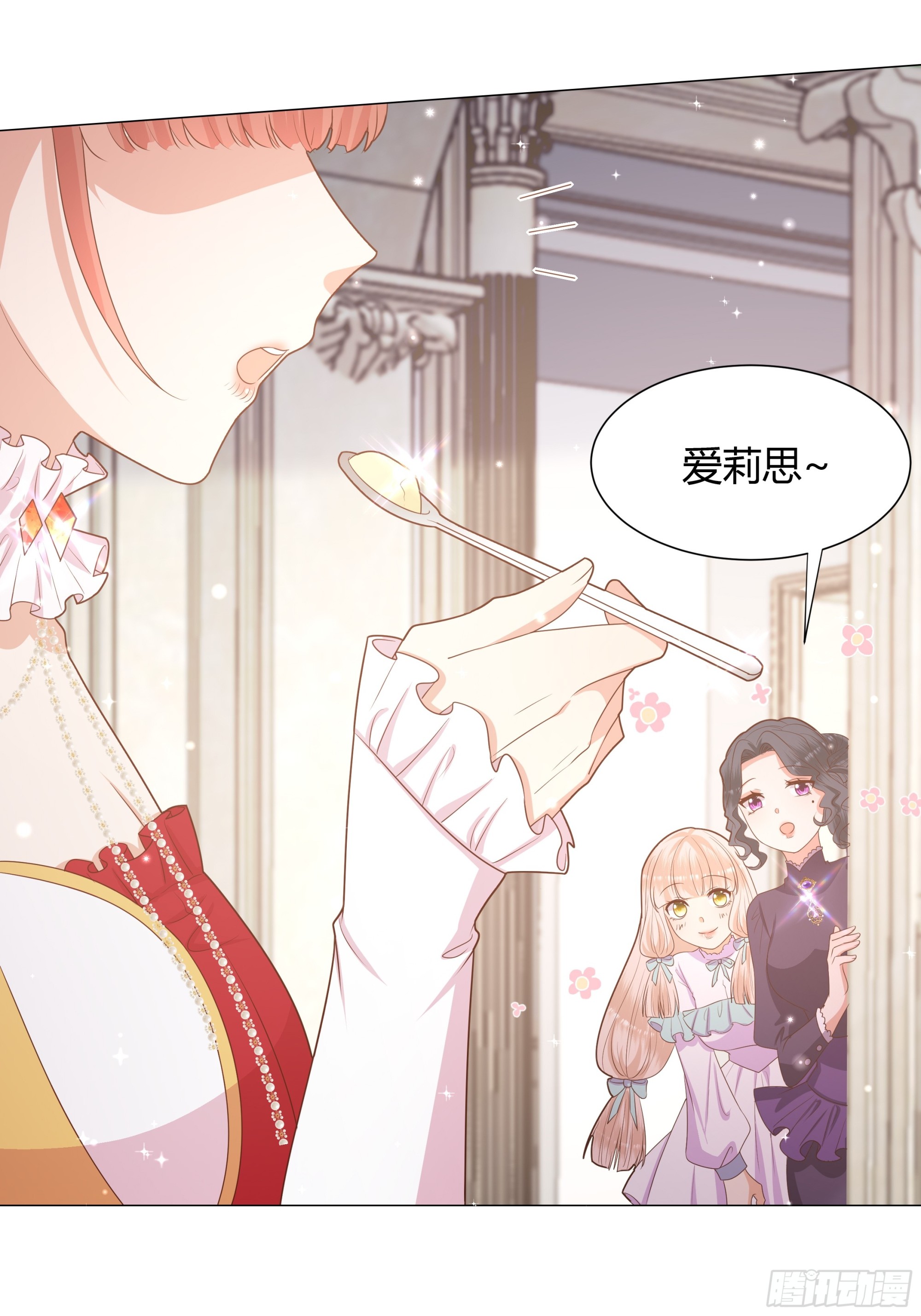 仇敵之子總是撩我怎麼辦？ - 13 祝福(1/2) - 5