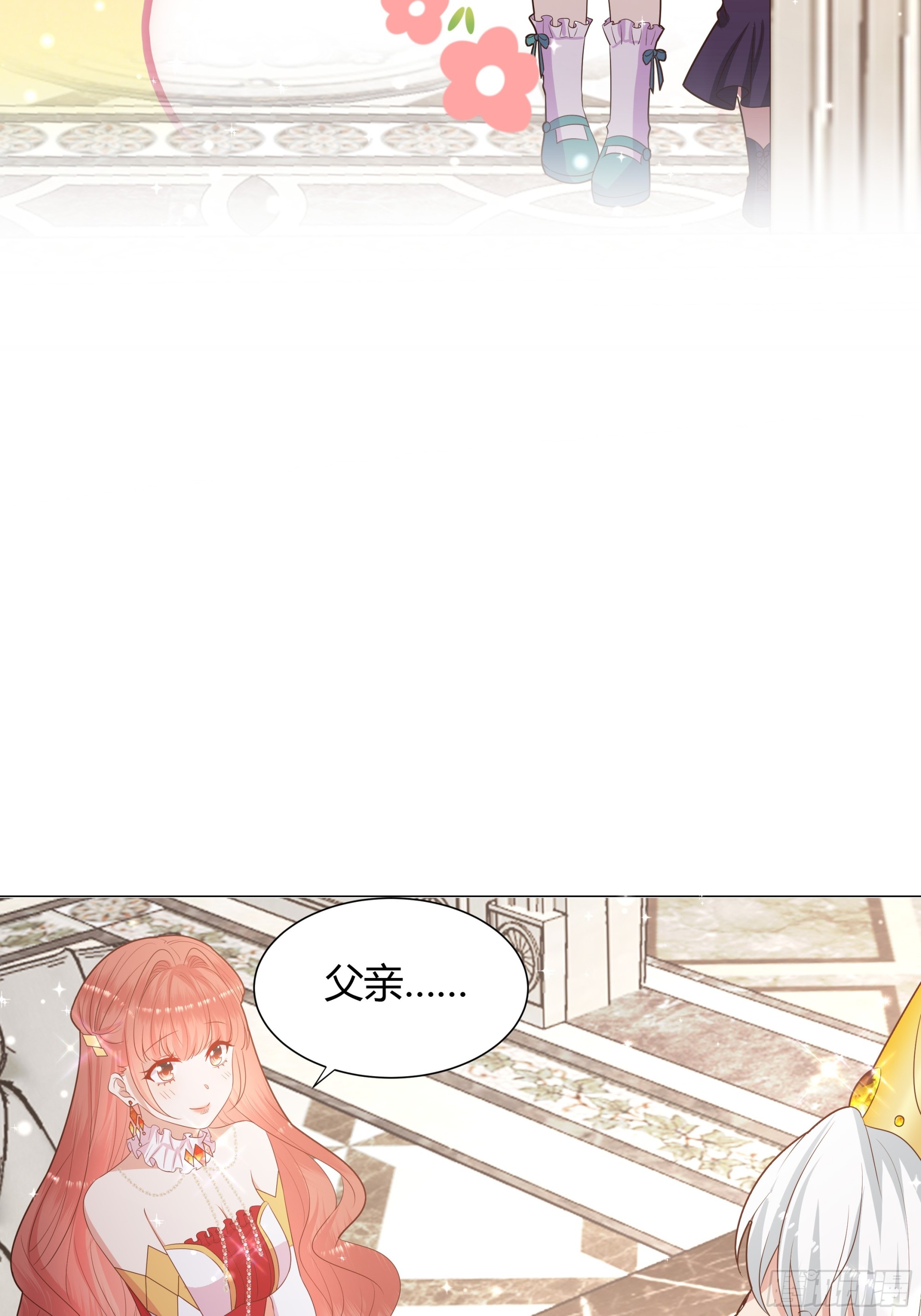 仇敵之子總是撩我怎麼辦？ - 13 祝福(1/2) - 7