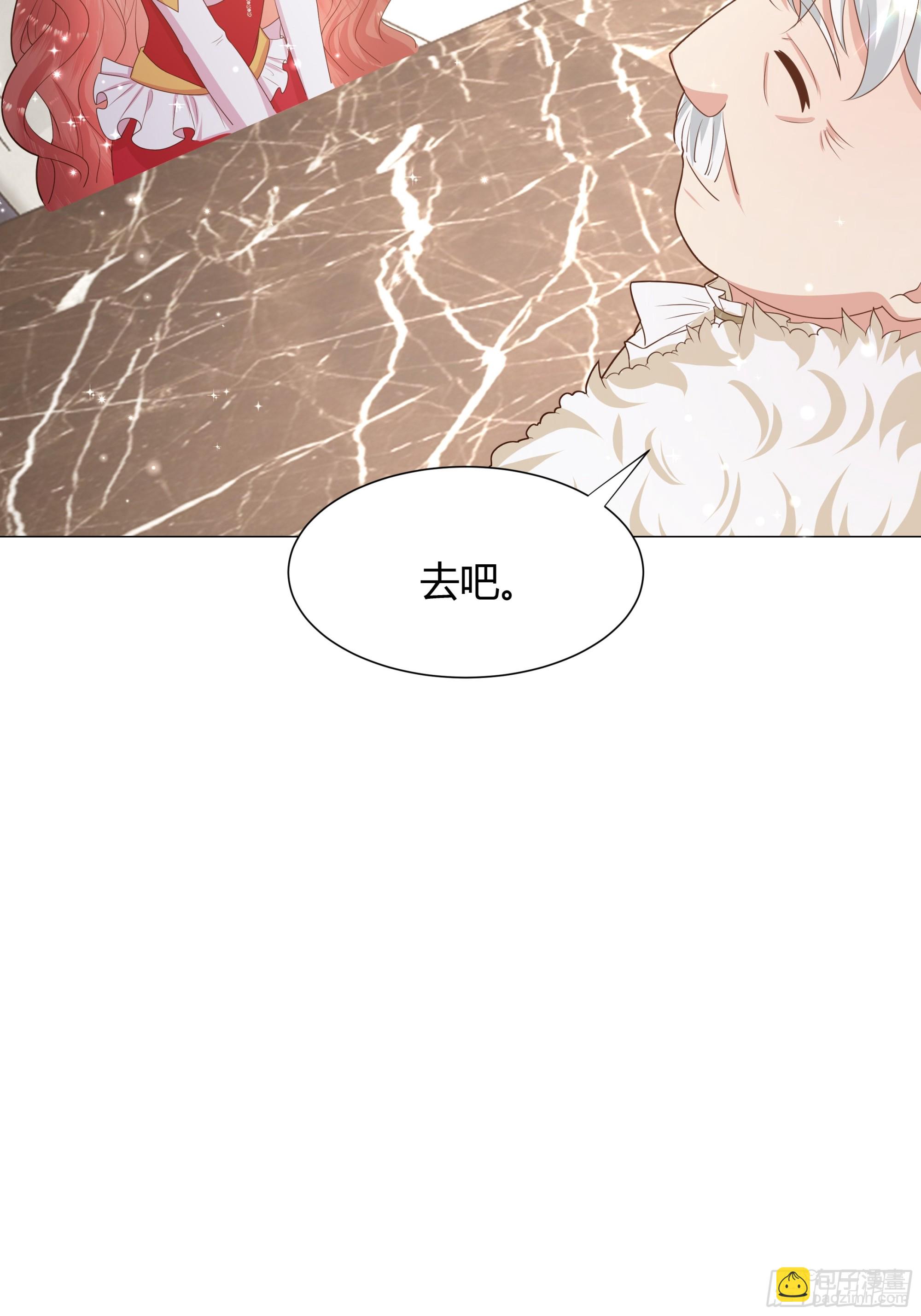 仇敵之子總是撩我怎麼辦？ - 13 祝福(1/2) - 8