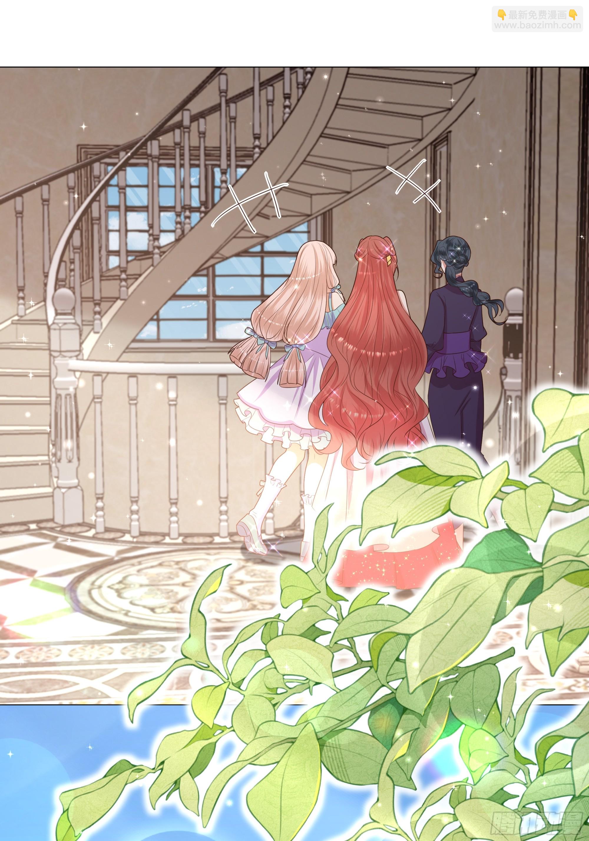 仇敵之子總是撩我怎麼辦？ - 13 祝福(1/2) - 1