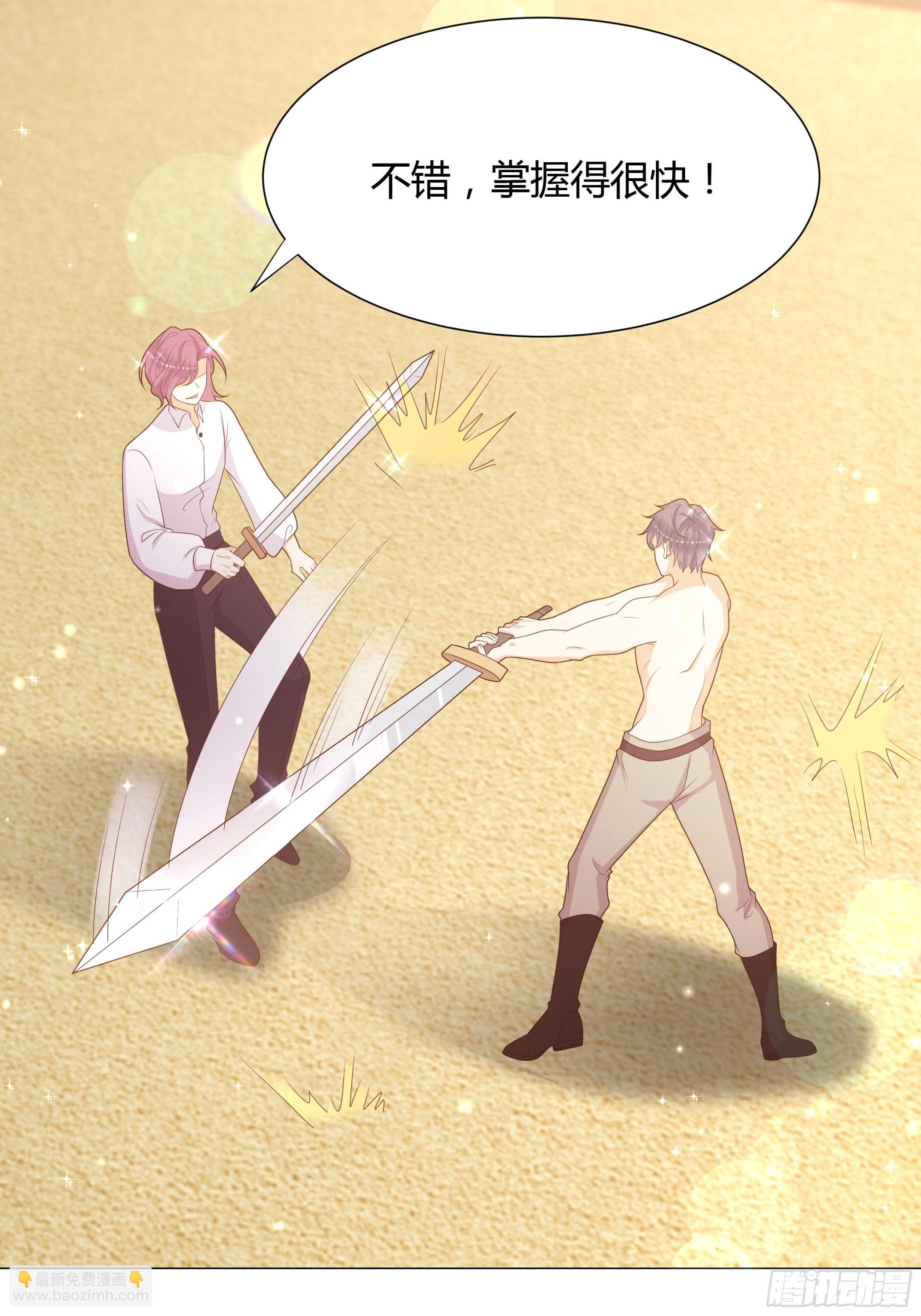 仇敵之子總是撩我怎麼辦？ - 13 祝福(1/2) - 3