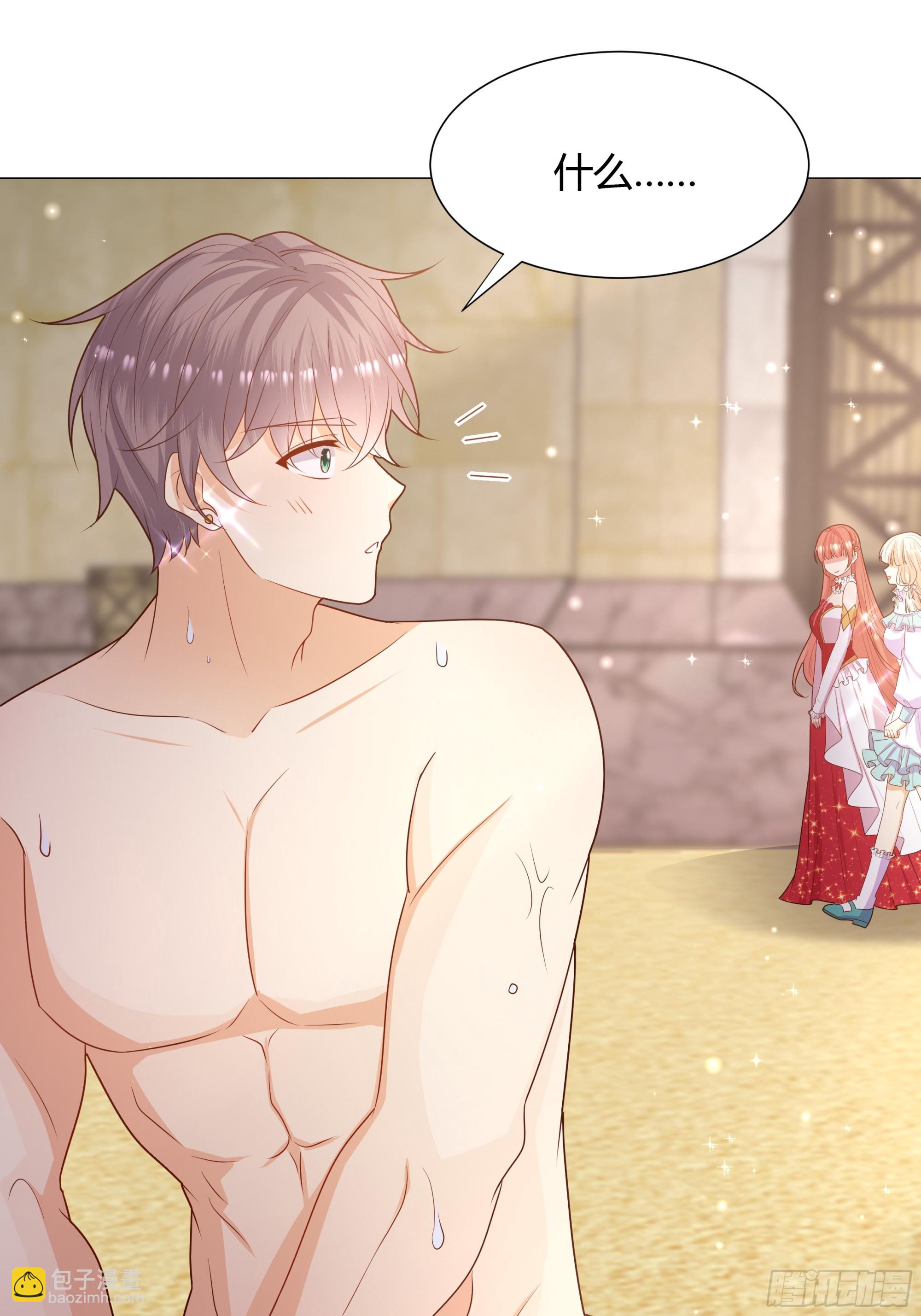 仇敵之子總是撩我怎麼辦？ - 13 祝福(1/2) - 6