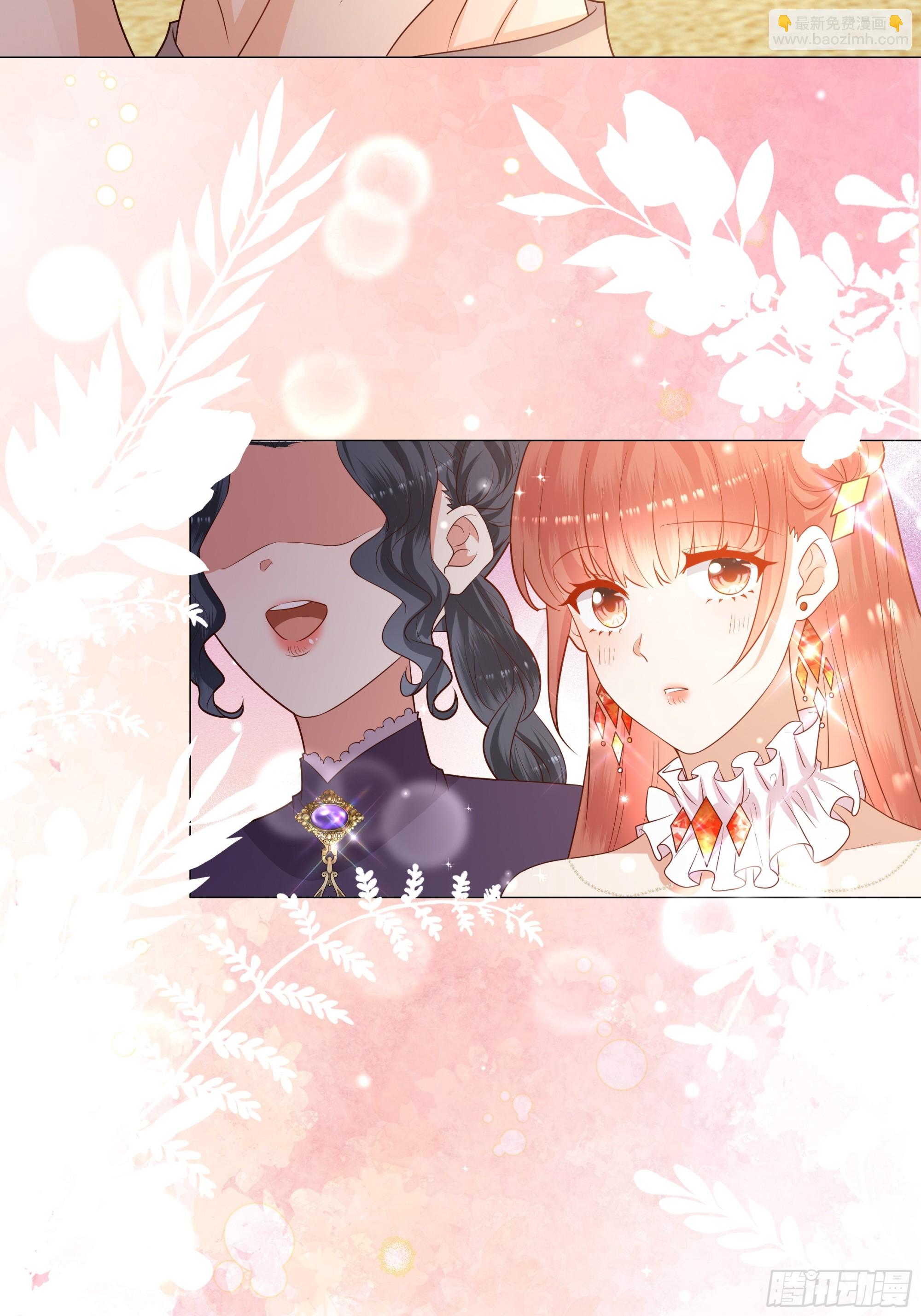 仇敵之子總是撩我怎麼辦？ - 13 祝福(1/2) - 7