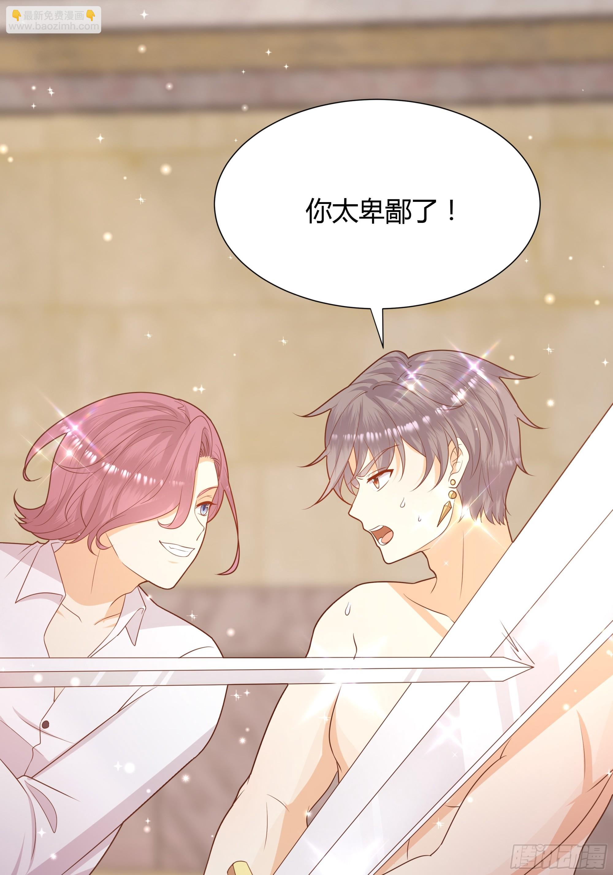 仇敵之子總是撩我怎麼辦？ - 13 祝福(1/2) - 1