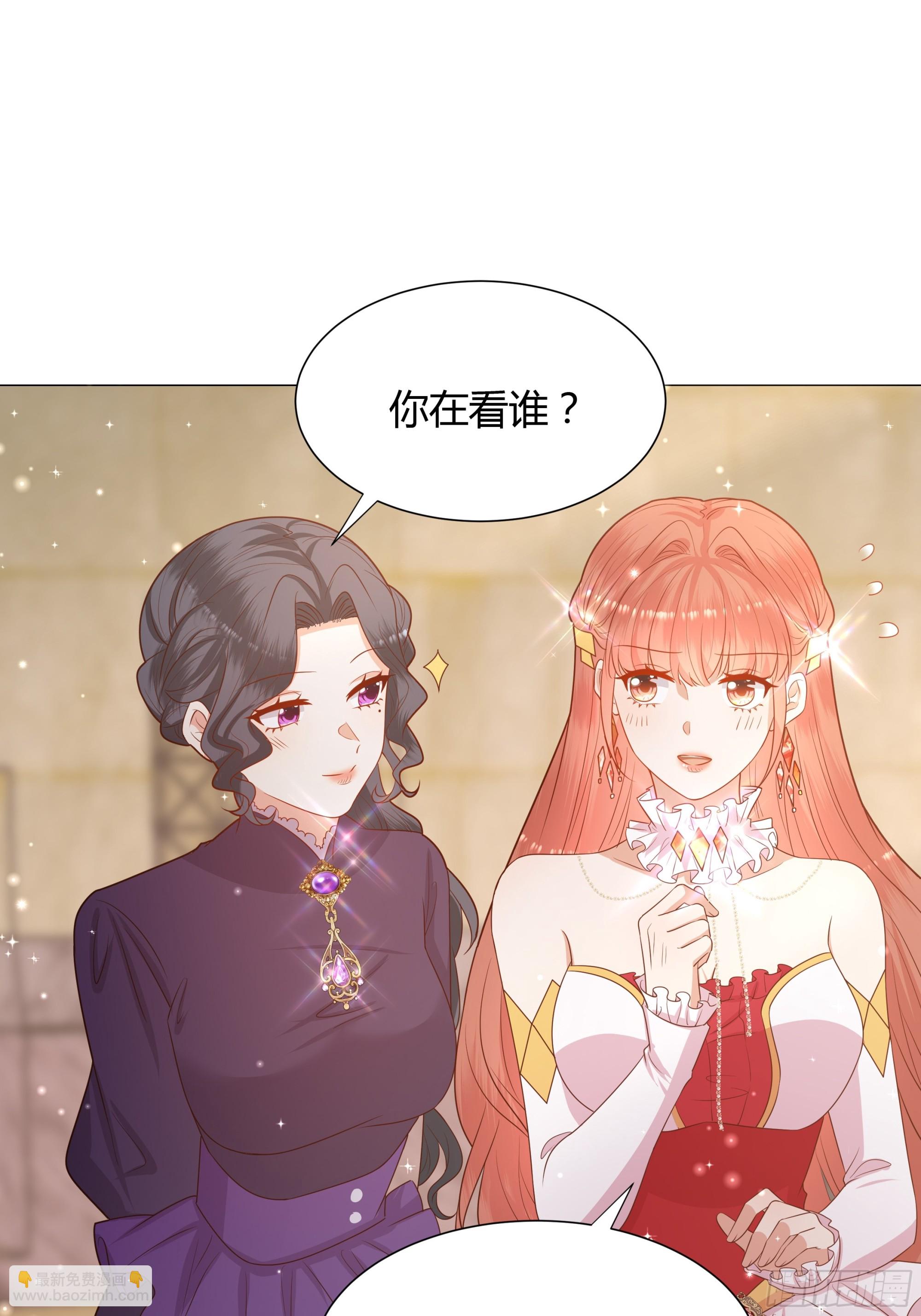 仇敵之子總是撩我怎麼辦？ - 13 祝福(1/2) - 4