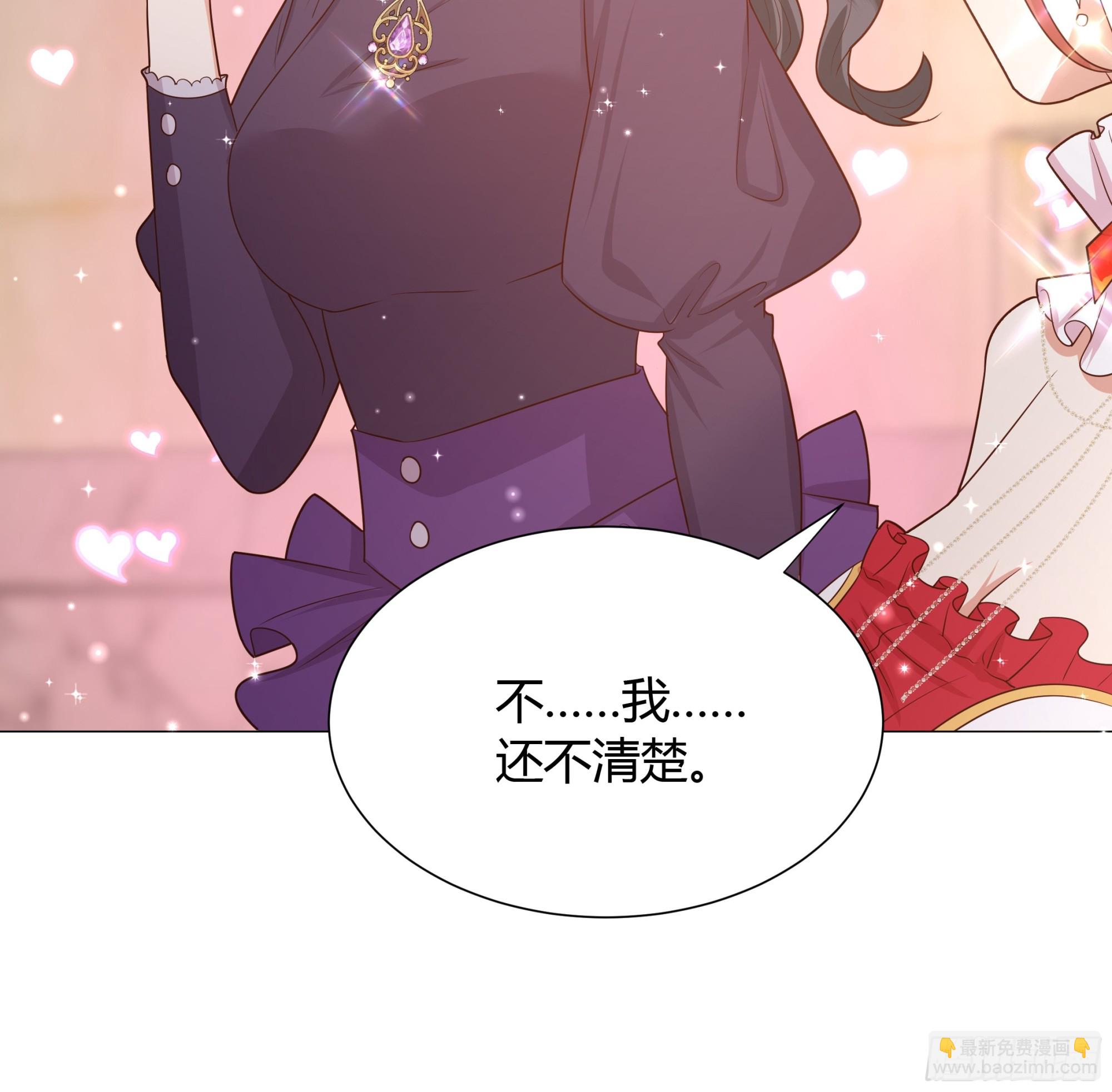 仇敵之子總是撩我怎麼辦？ - 13 祝福(1/2) - 6