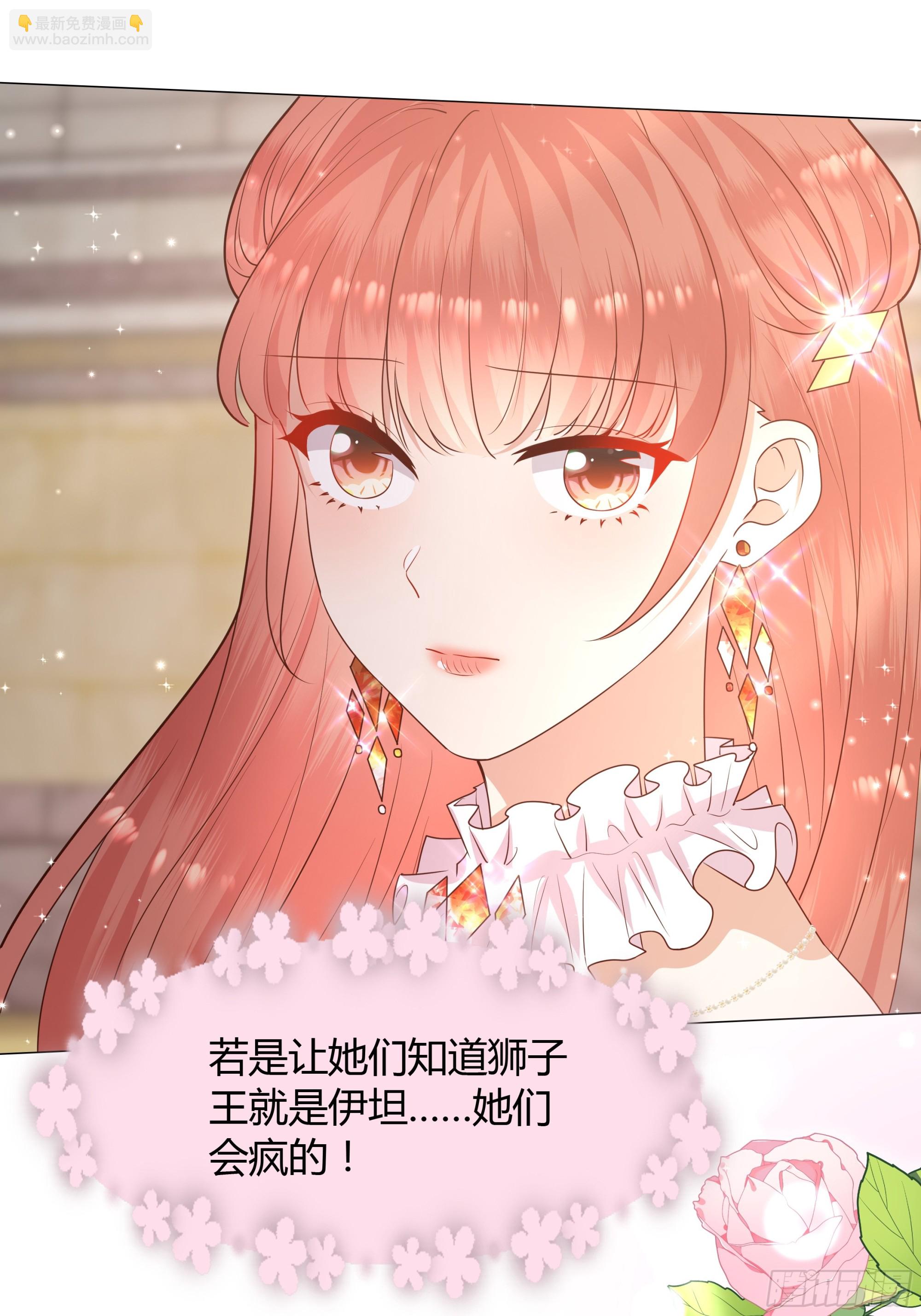 仇敵之子總是撩我怎麼辦？ - 13 祝福(1/2) - 7