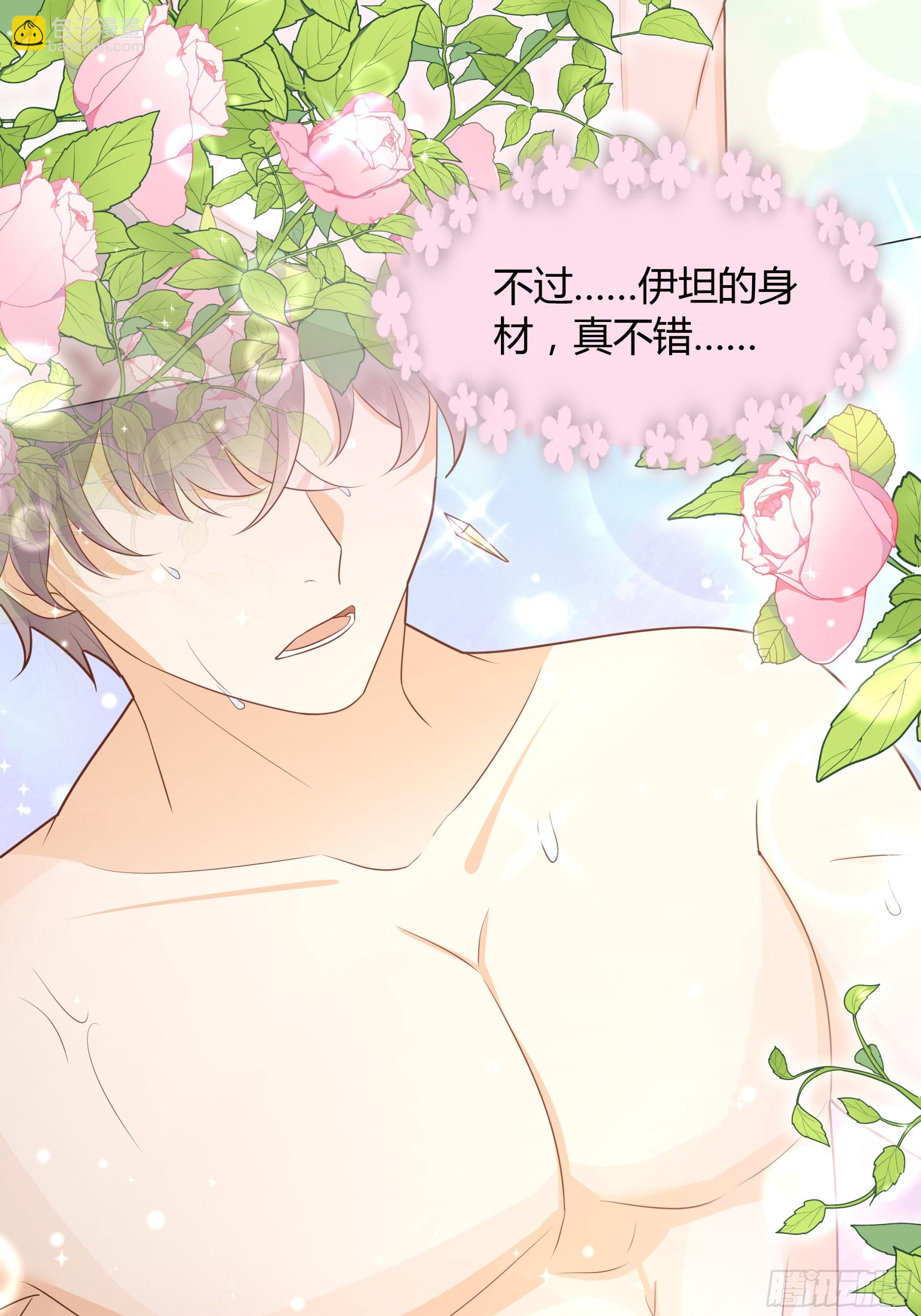 仇敵之子總是撩我怎麼辦？ - 13 祝福(1/2) - 1