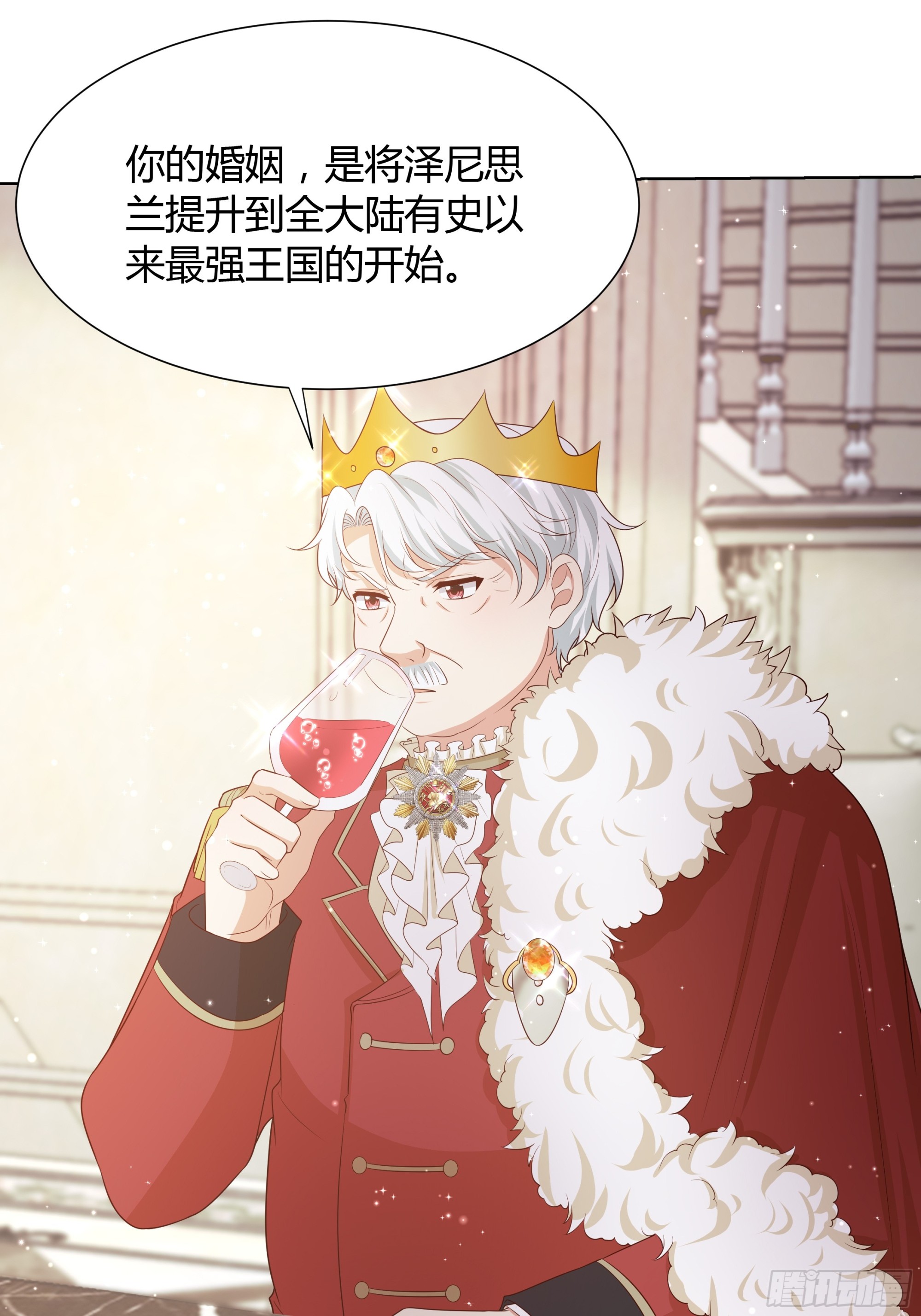 仇敵之子總是撩我怎麼辦？ - 13 祝福(1/2) - 4