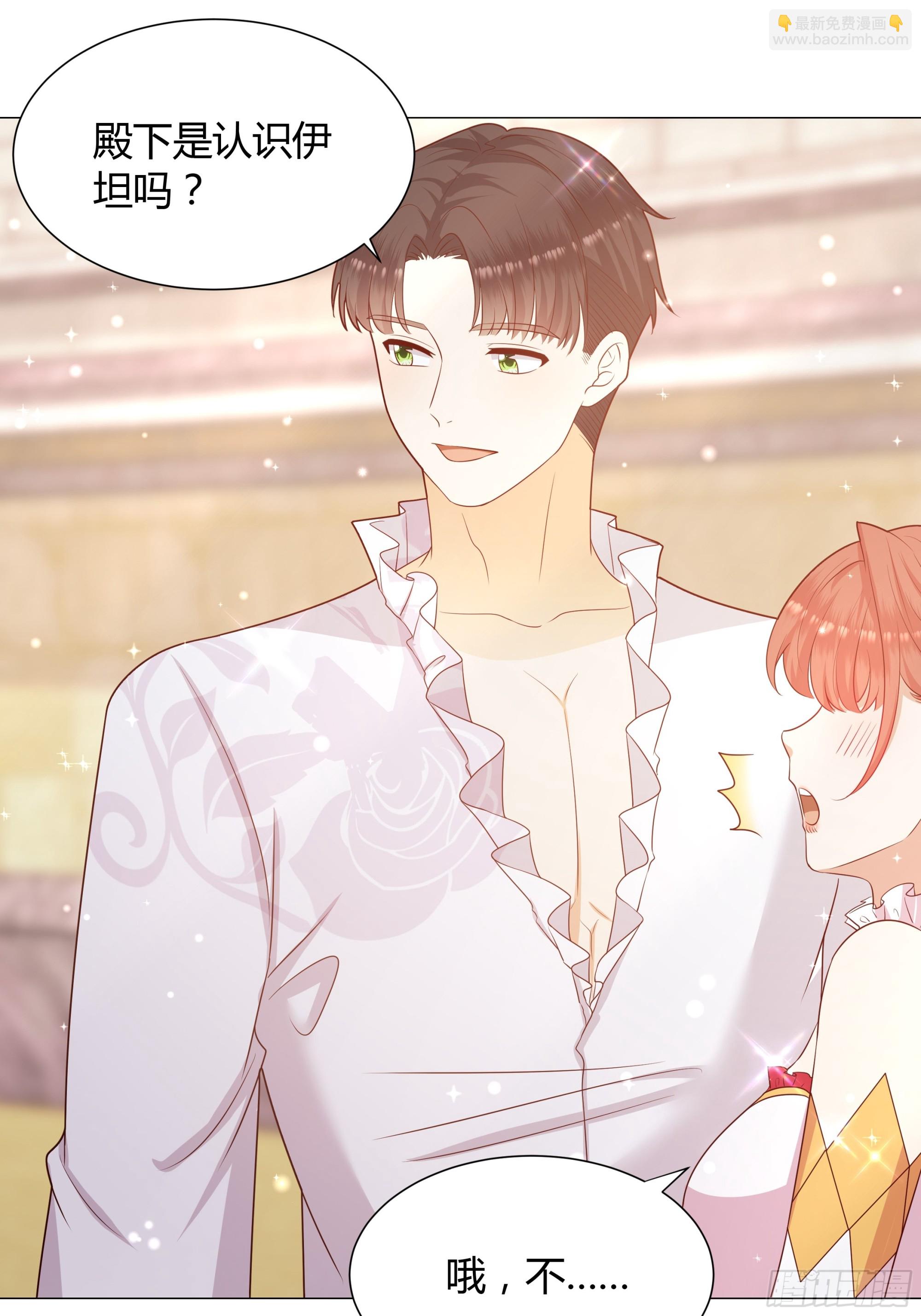 仇敵之子總是撩我怎麼辦？ - 13 祝福(1/2) - 8