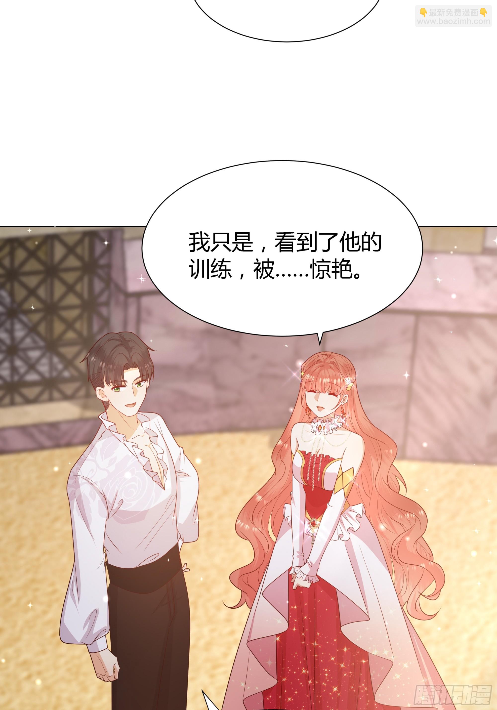 仇敵之子總是撩我怎麼辦？ - 13 祝福(1/2) - 1