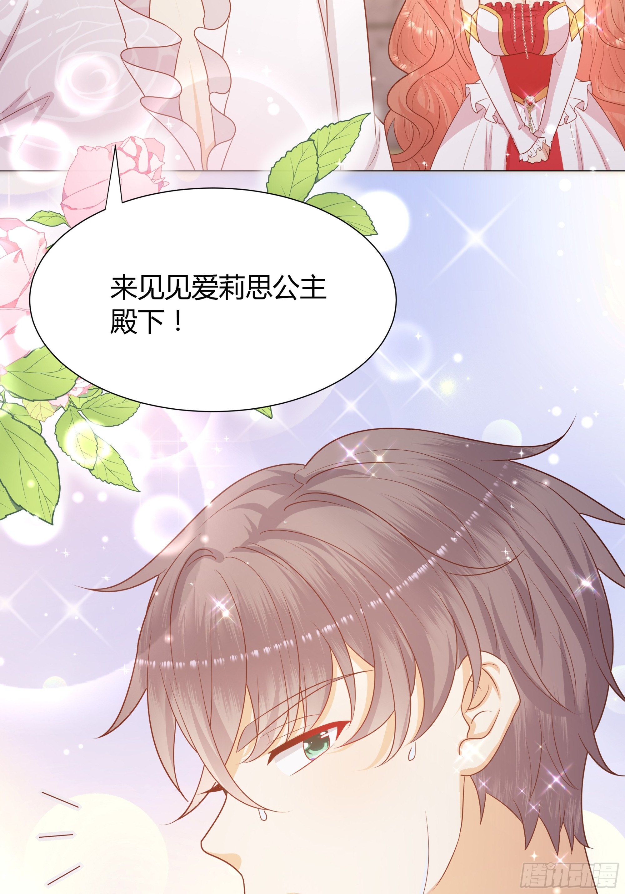 仇敵之子總是撩我怎麼辦？ - 13 祝福(1/2) - 3