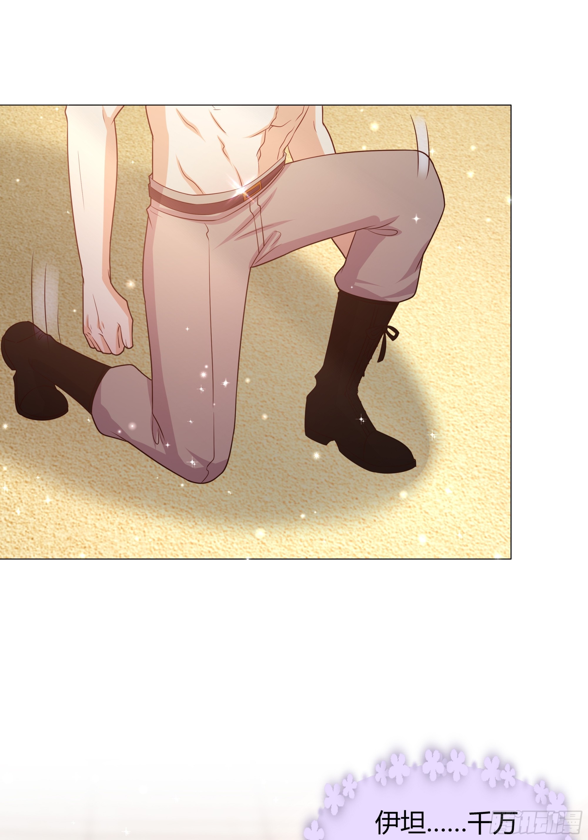 仇敵之子總是撩我怎麼辦？ - 13 祝福(1/2) - 6