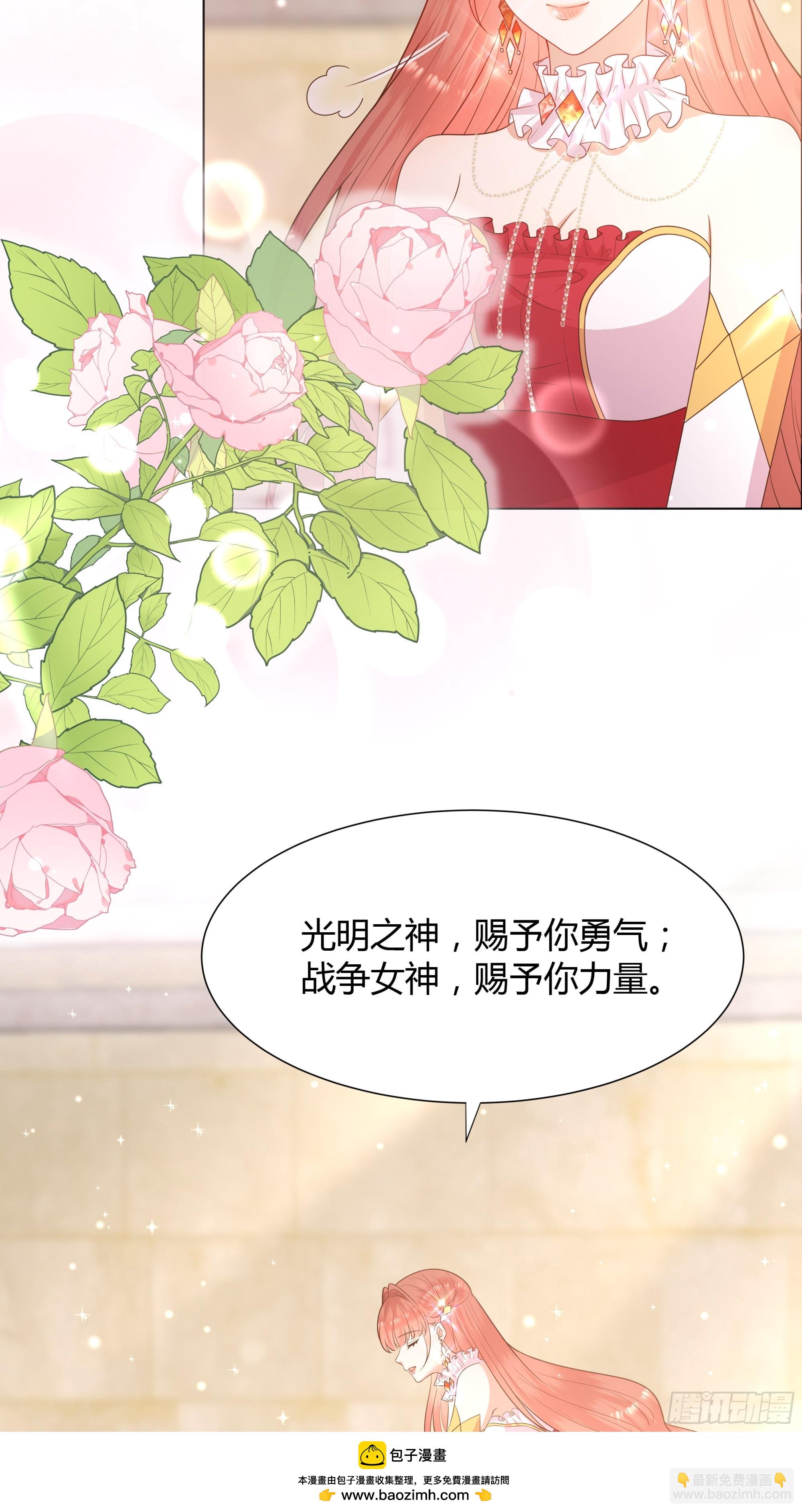 仇敵之子總是撩我怎麼辦？ - 13 祝福(1/2) - 2