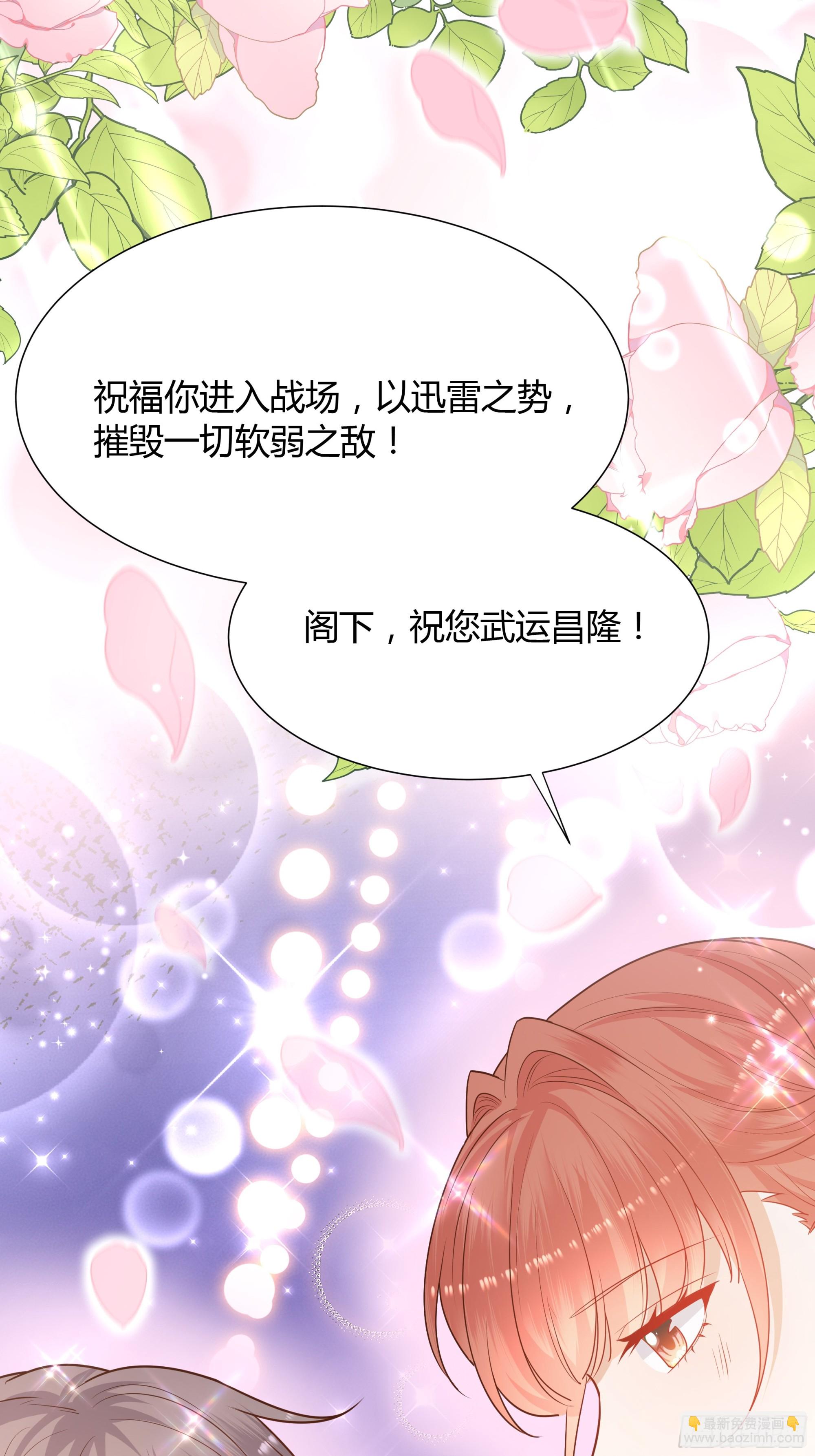 仇敵之子總是撩我怎麼辦？ - 13 祝福(2/2) - 2