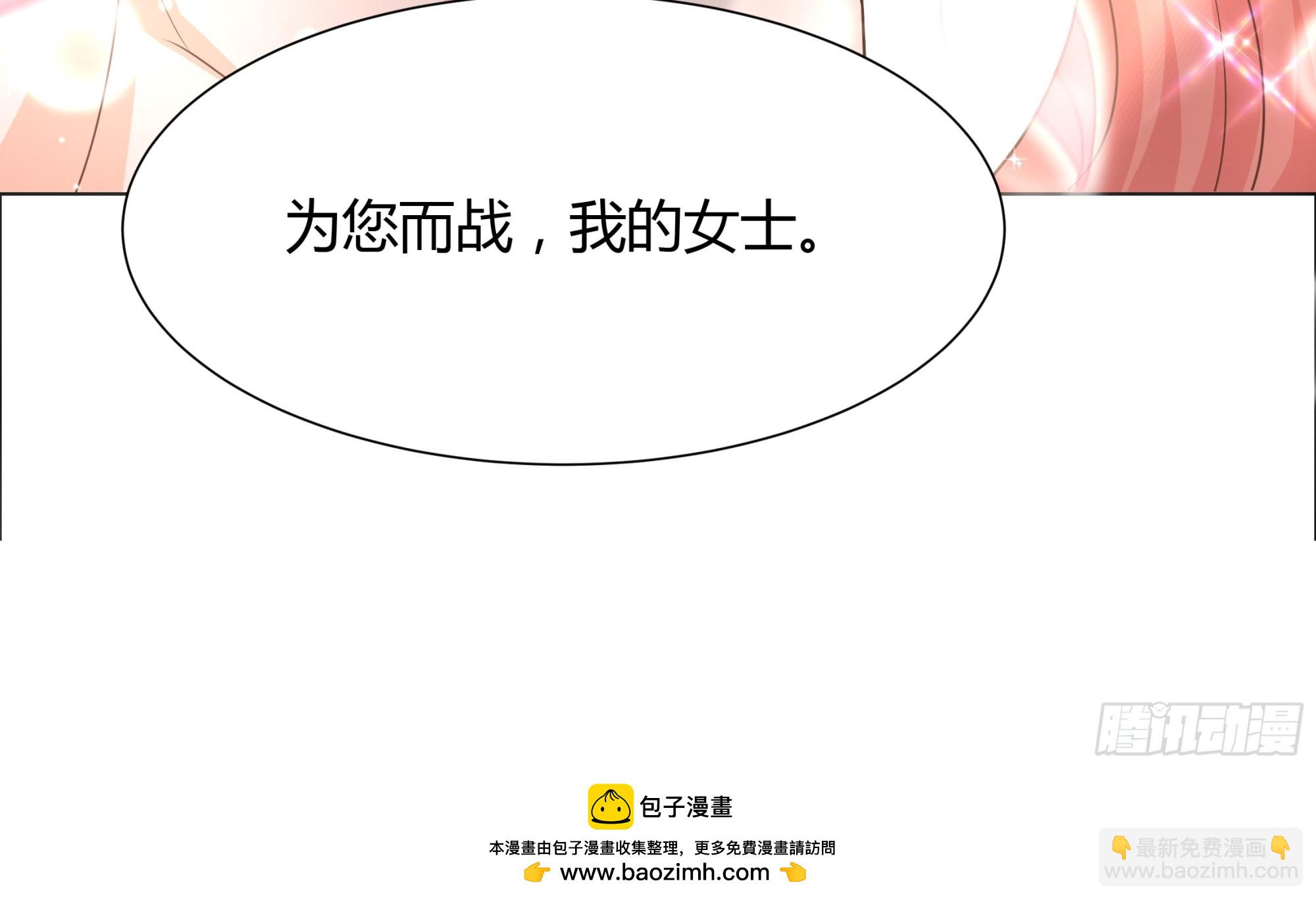 仇敵之子總是撩我怎麼辦？ - 13 祝福(2/2) - 2