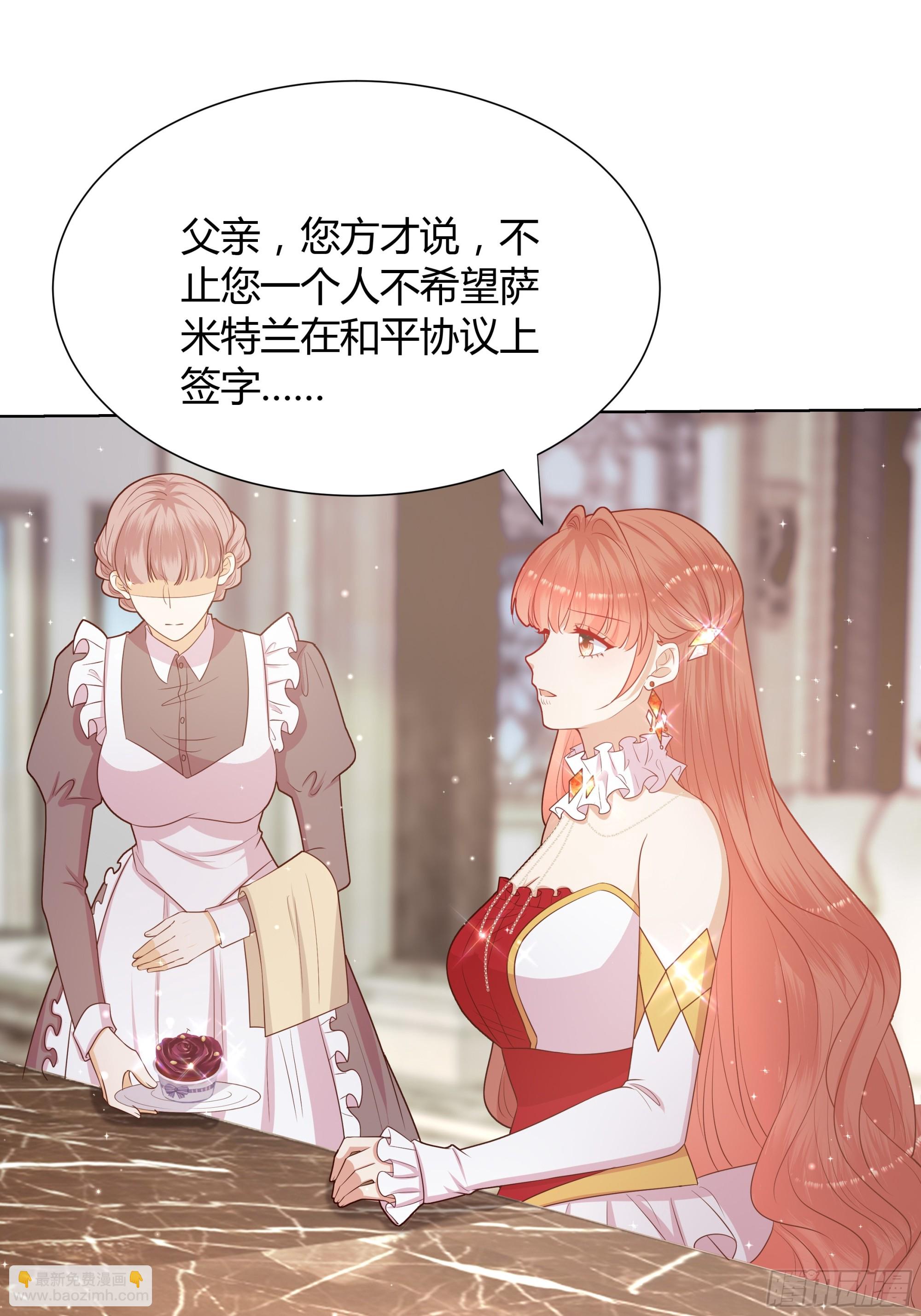 仇敵之子總是撩我怎麼辦？ - 13 祝福(1/2) - 1