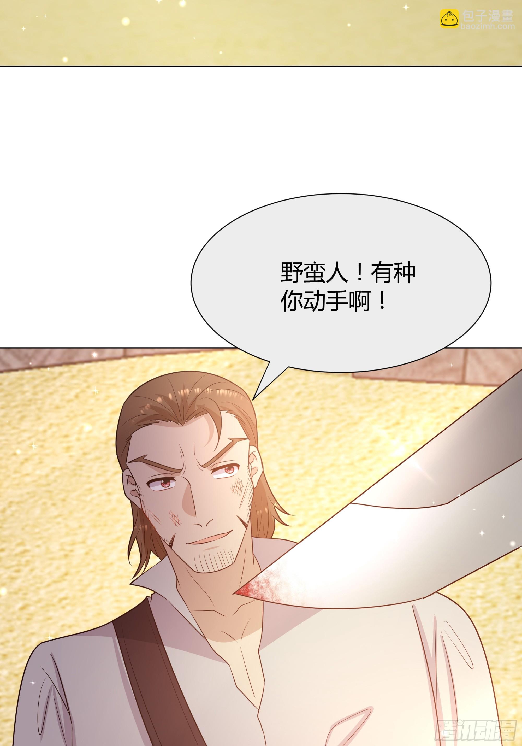 仇敵之子總是撩我怎麼辦？ - 15 雙方違規 - 2