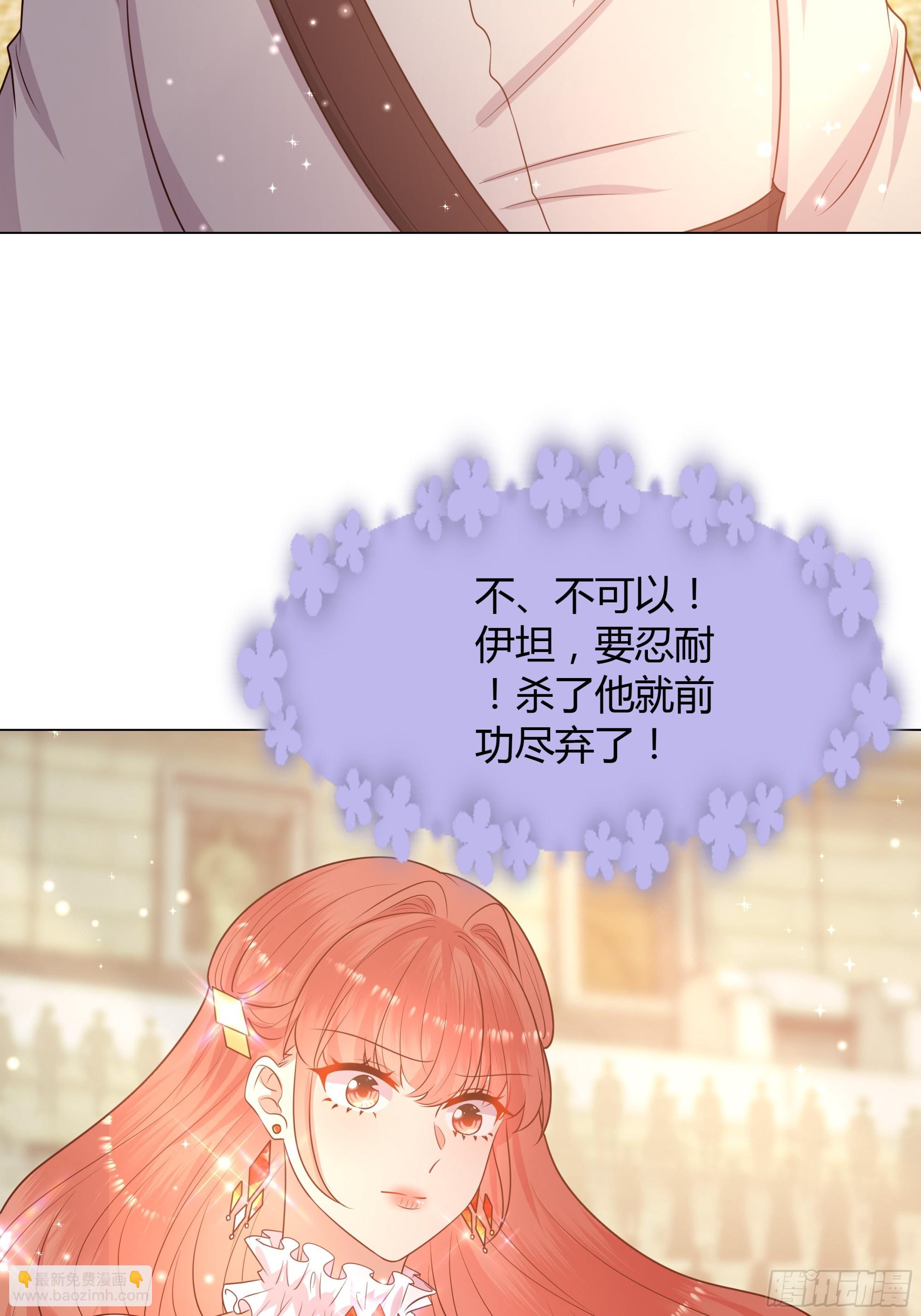 仇敵之子總是撩我怎麼辦？ - 15 雙方違規 - 3