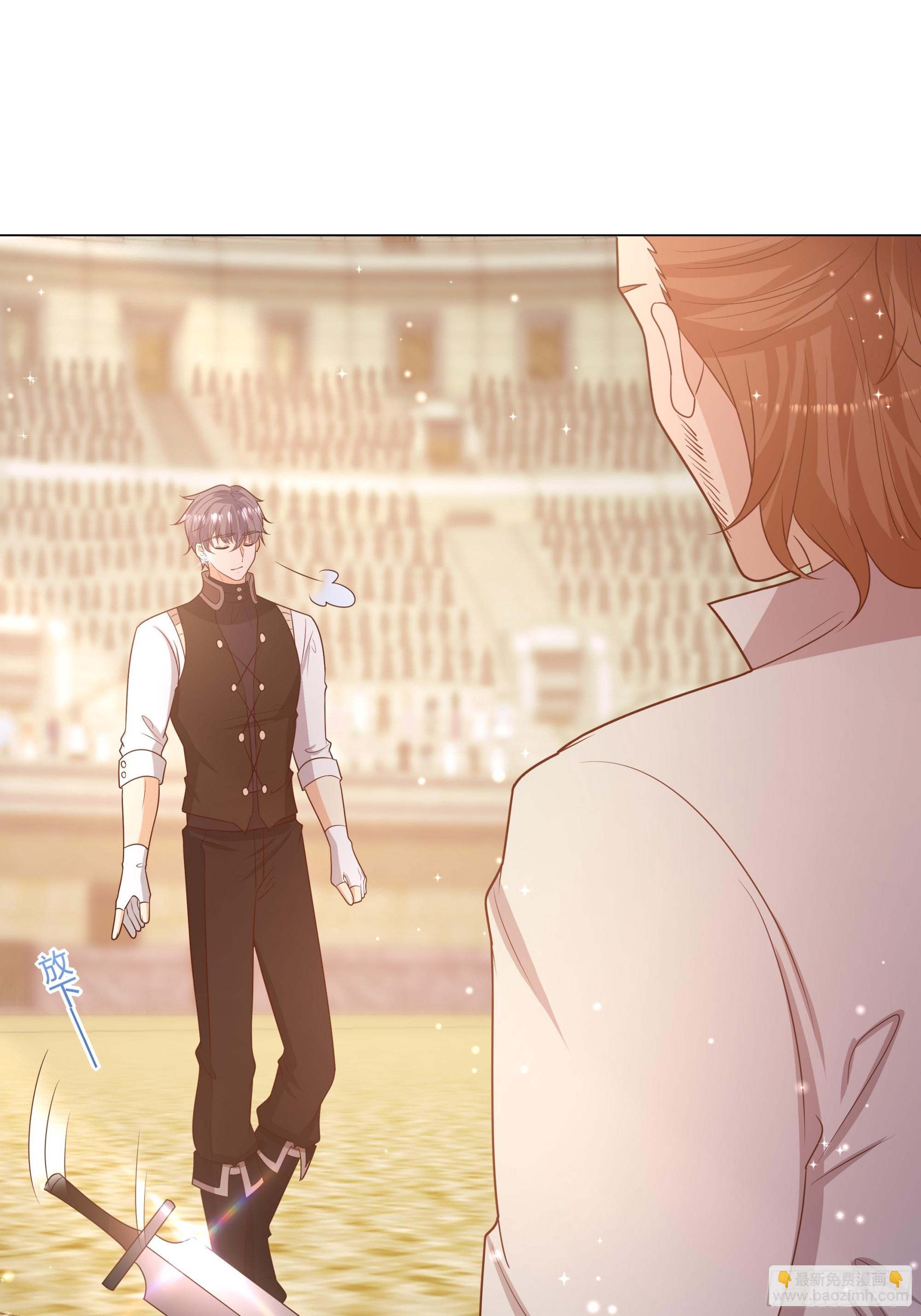 仇敵之子總是撩我怎麼辦？ - 15 雙方違規 - 5