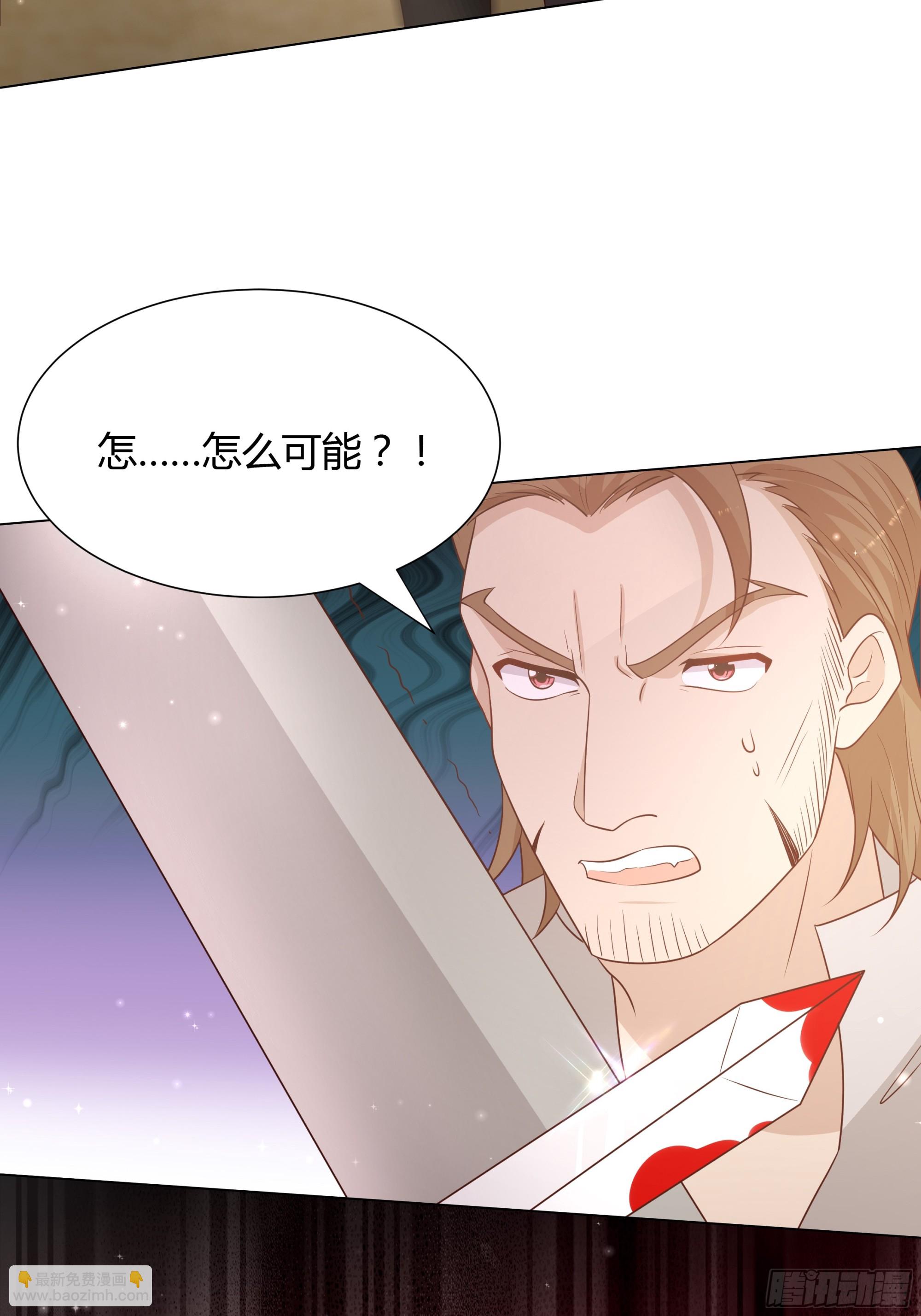 仇敵之子總是撩我怎麼辦？ - 15 雙方違規 - 1