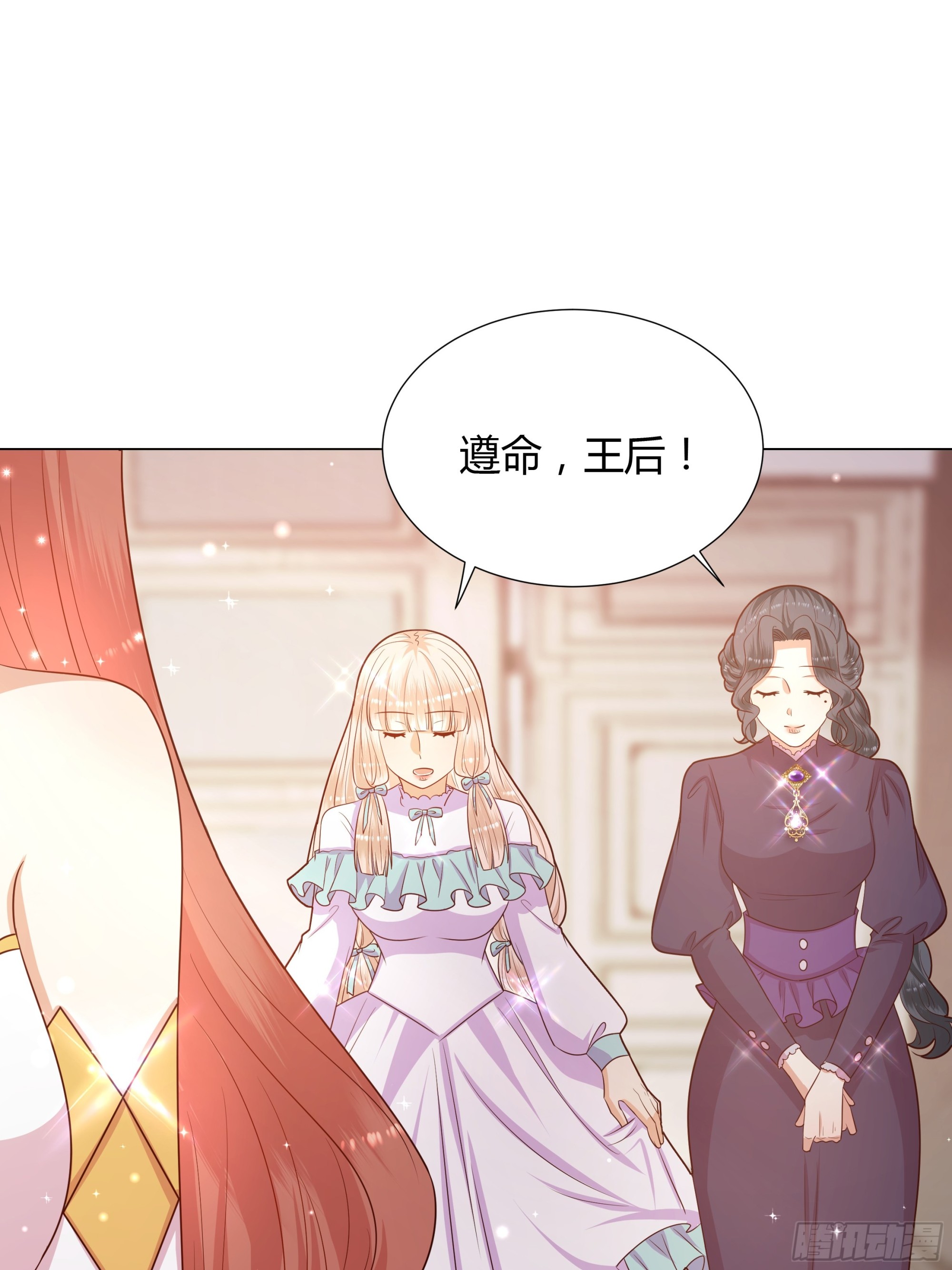 仇敵之子總是撩我怎麼辦？ - 17 愛火(1/2) - 3