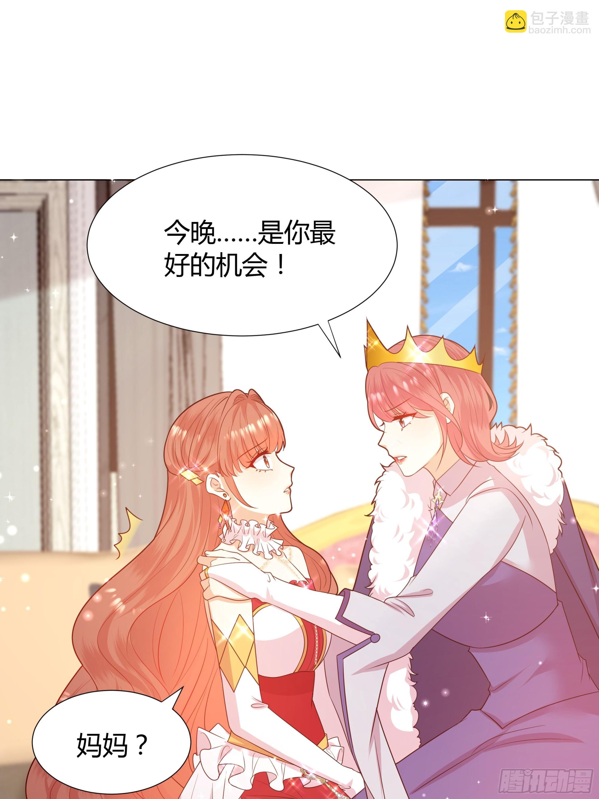 仇敵之子總是撩我怎麼辦？ - 17 愛火(1/2) - 1