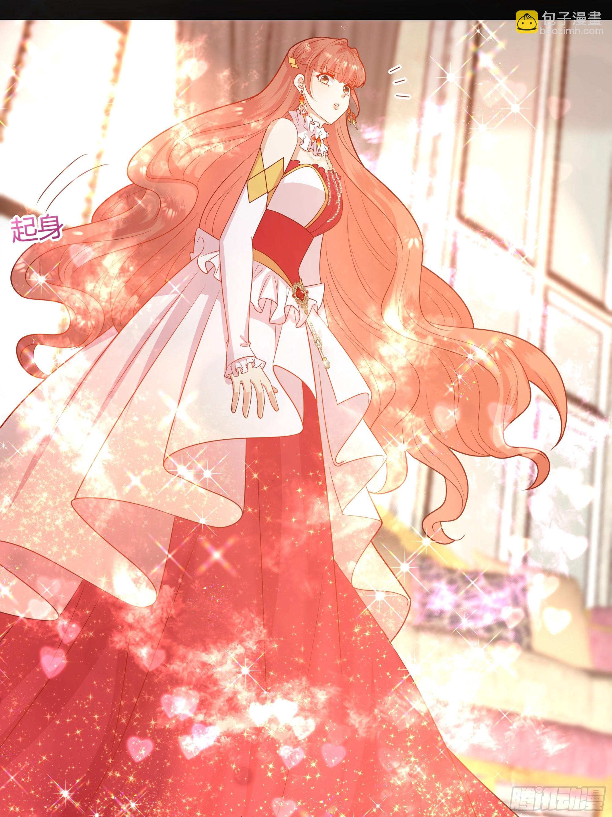 仇敵之子總是撩我怎麼辦？ - 17 愛火(1/2) - 5