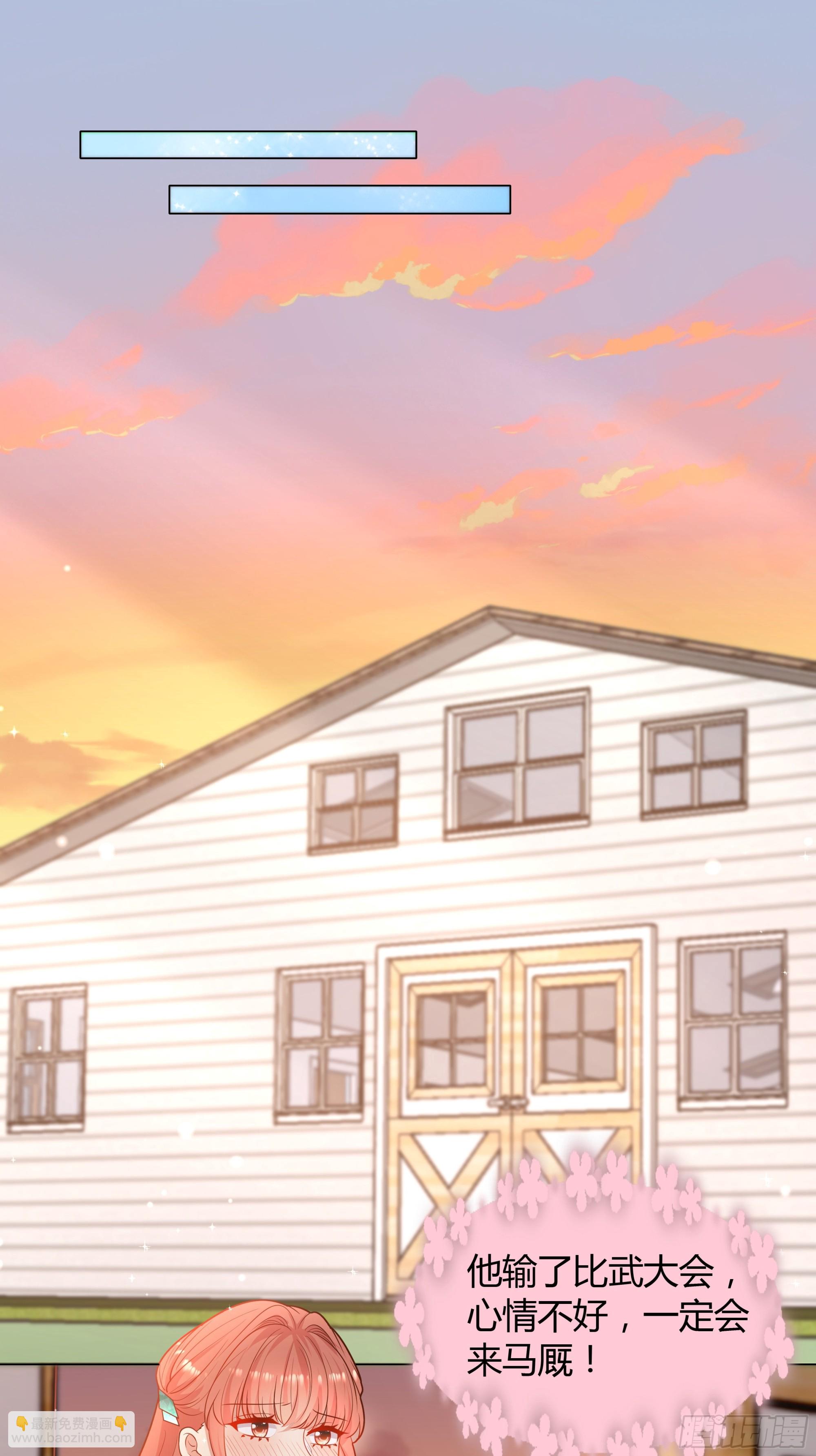 仇敵之子總是撩我怎麼辦？ - 17 愛火(1/2) - 4