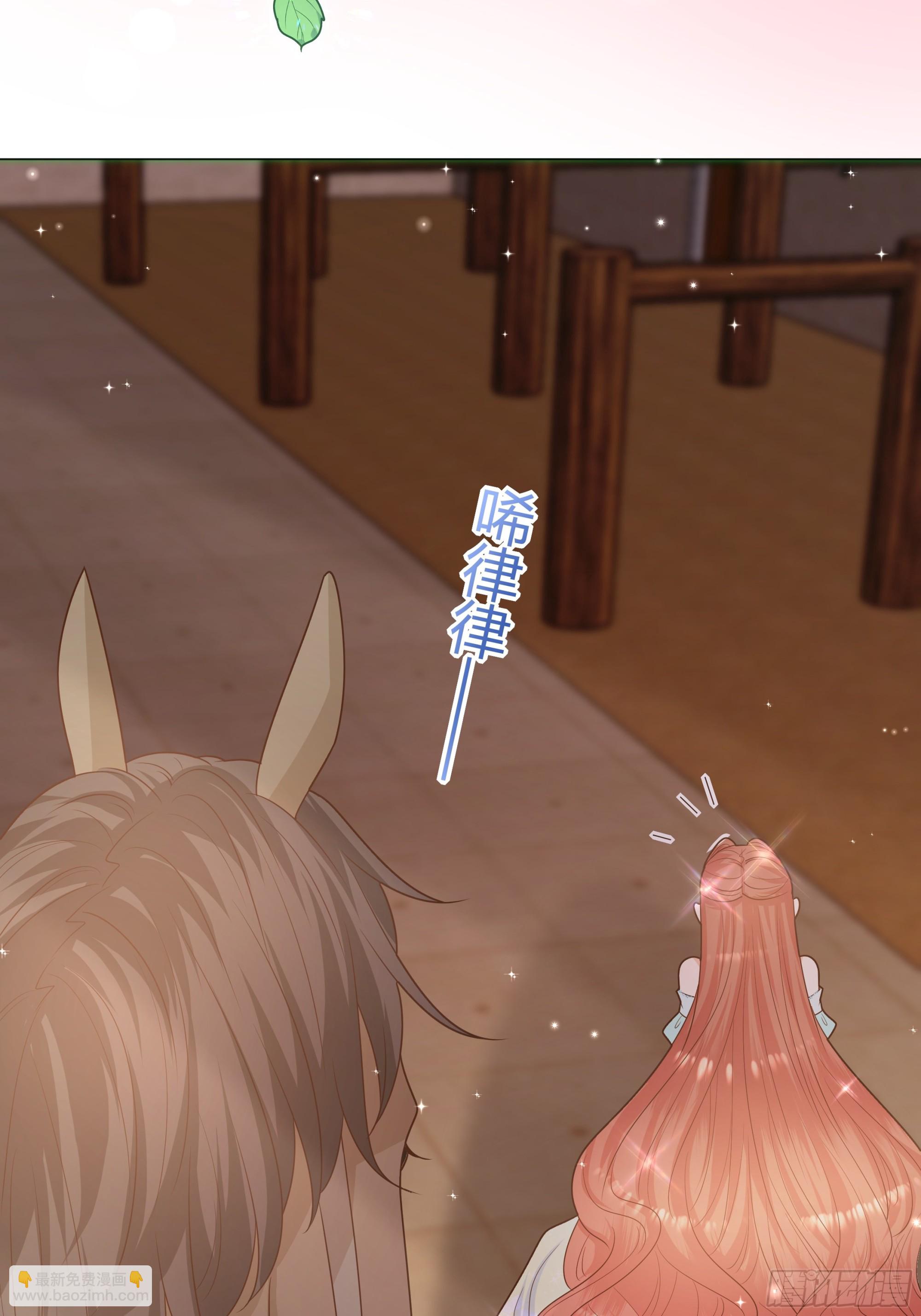 仇敵之子總是撩我怎麼辦？ - 17 愛火(1/2) - 2