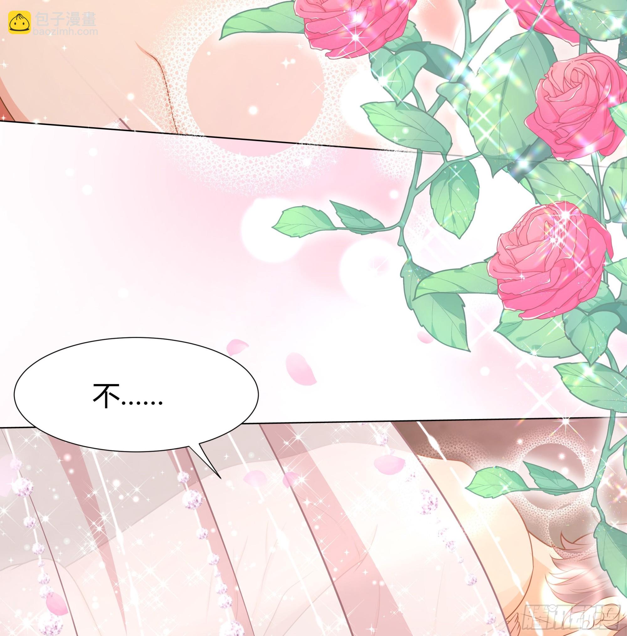 仇敵之子總是撩我怎麼辦？ - 17 愛火(2/2) - 3