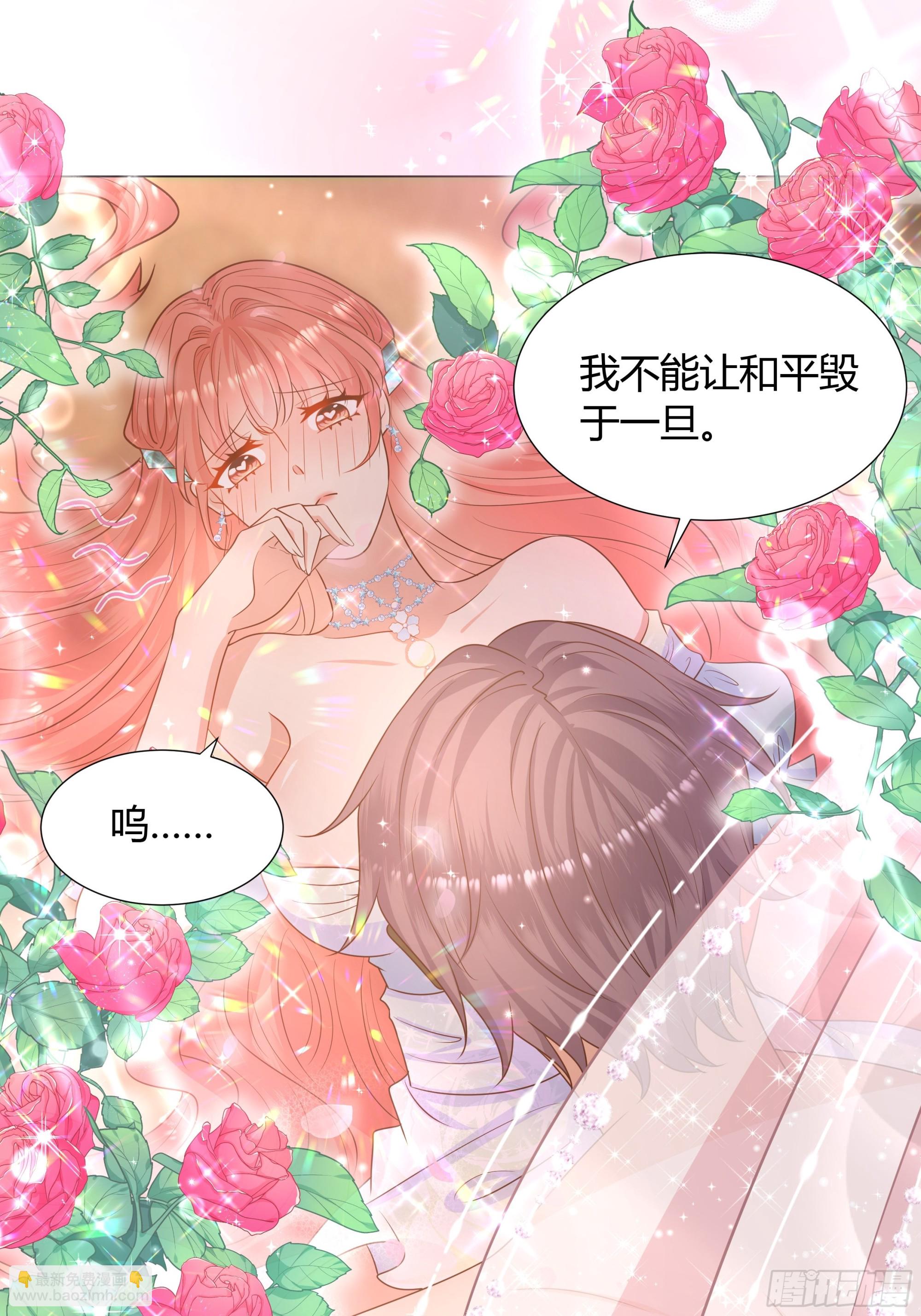 仇敵之子總是撩我怎麼辦？ - 17 愛火(2/2) - 2