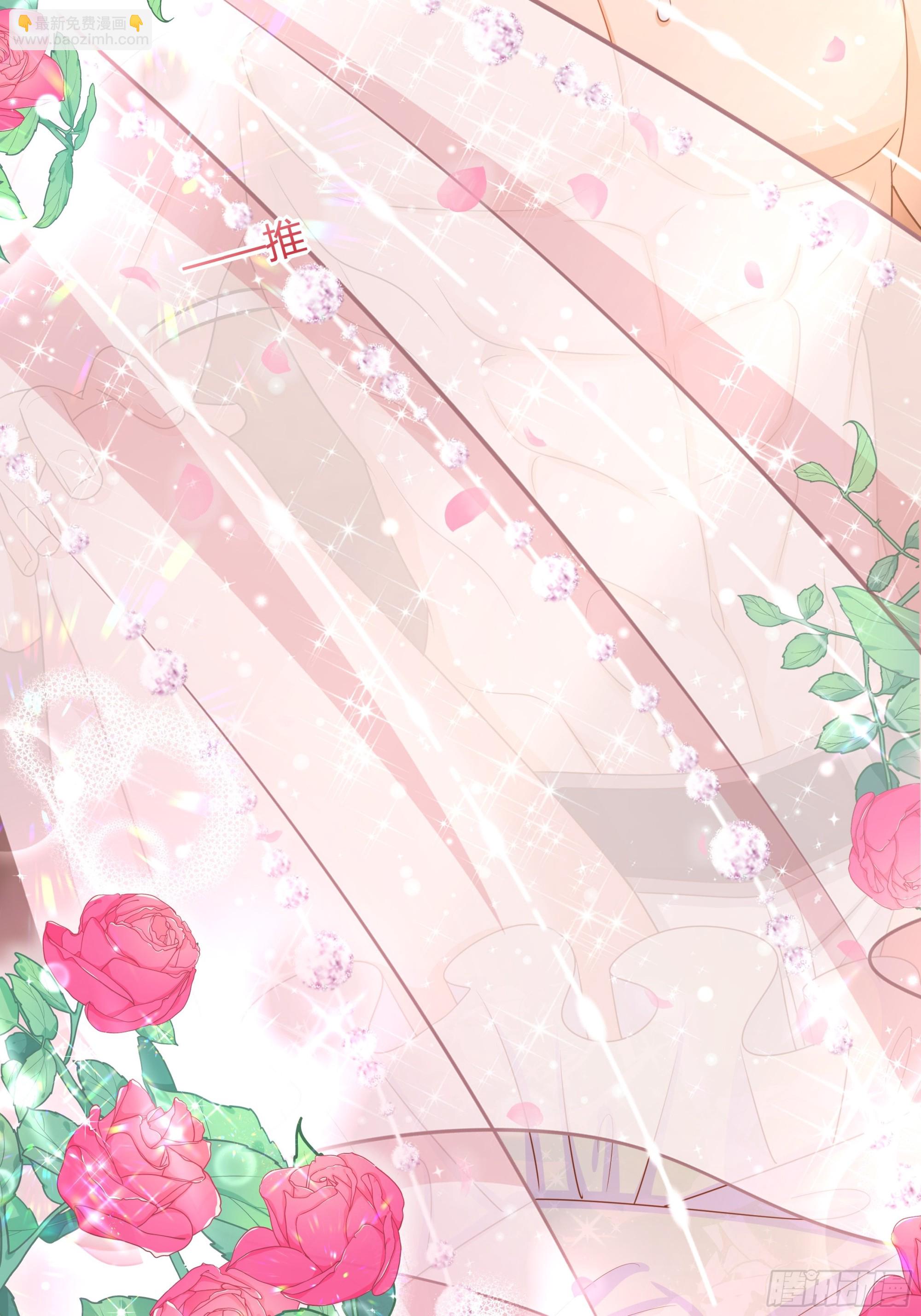 仇敵之子總是撩我怎麼辦？ - 17 愛火(2/2) - 1