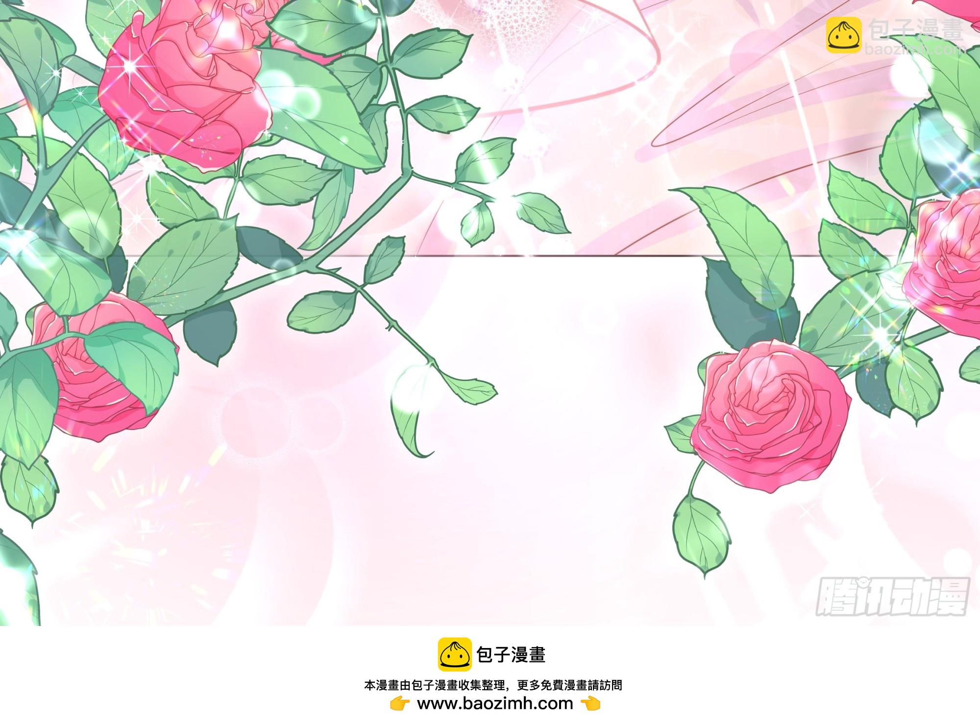 仇敵之子總是撩我怎麼辦？ - 17 愛火(2/2) - 2