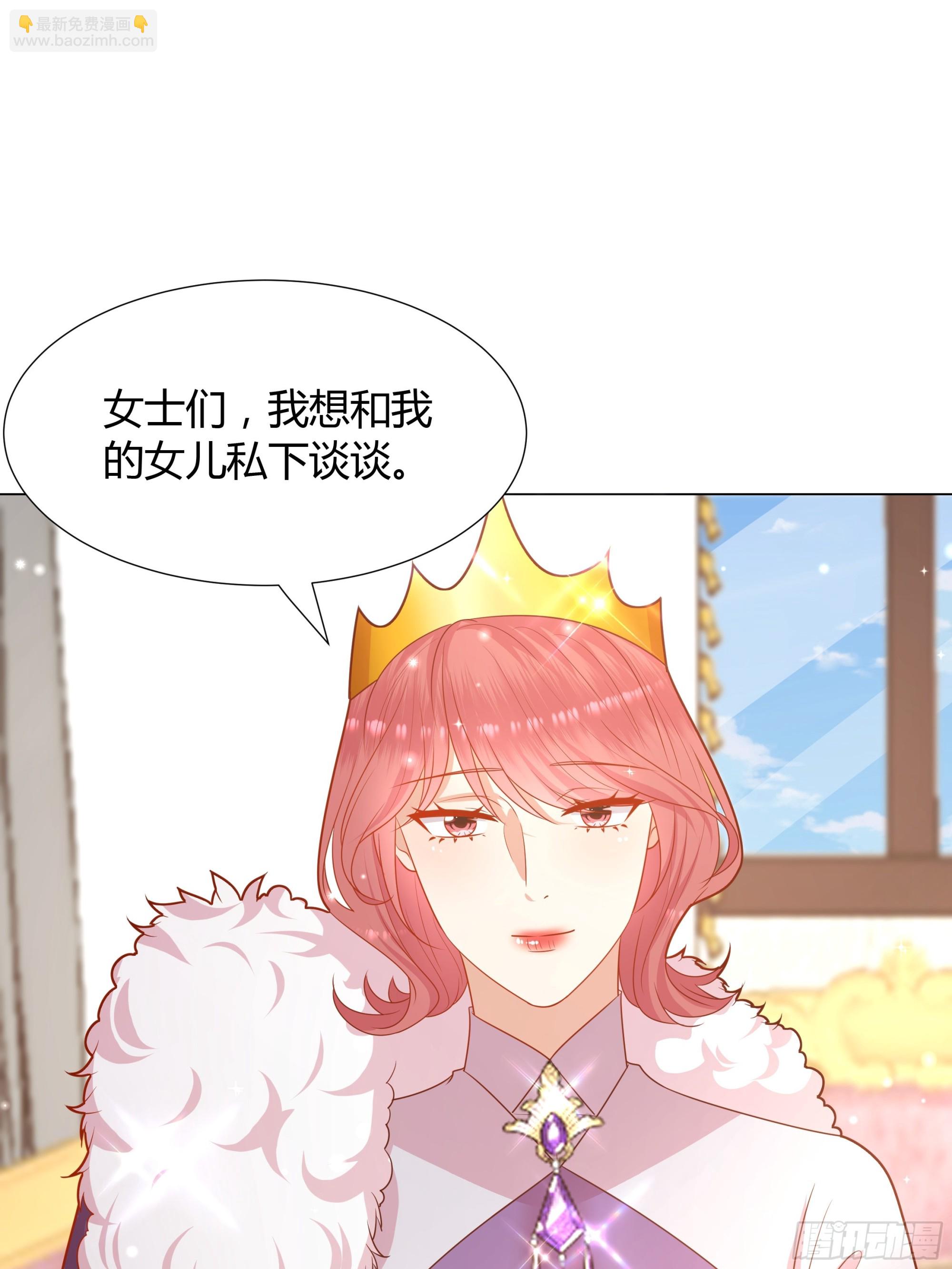 仇敵之子總是撩我怎麼辦？ - 17 愛火(1/2) - 1