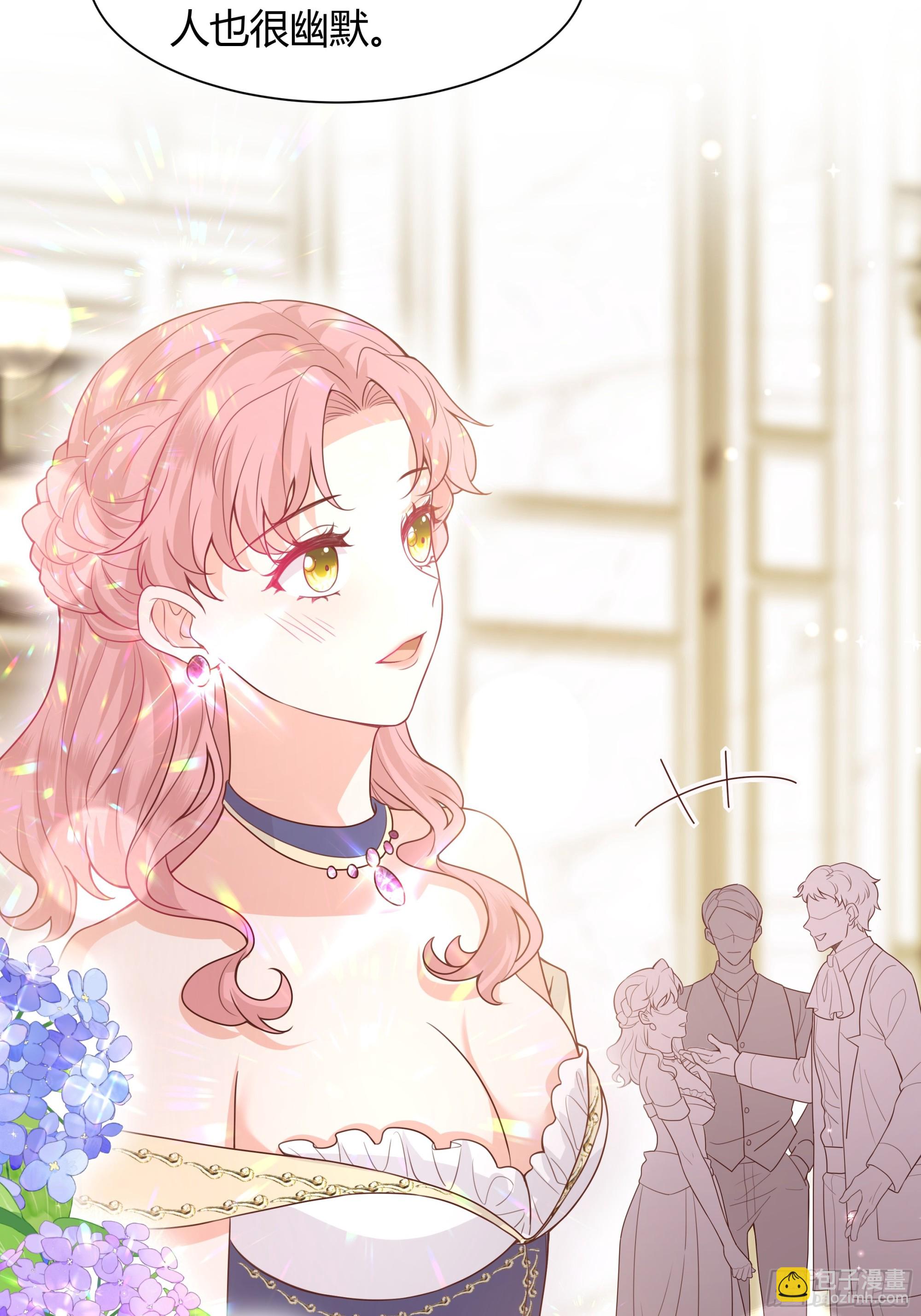 仇敵之子總是撩我怎麼辦？ - 19 慶功會(1/2) - 3