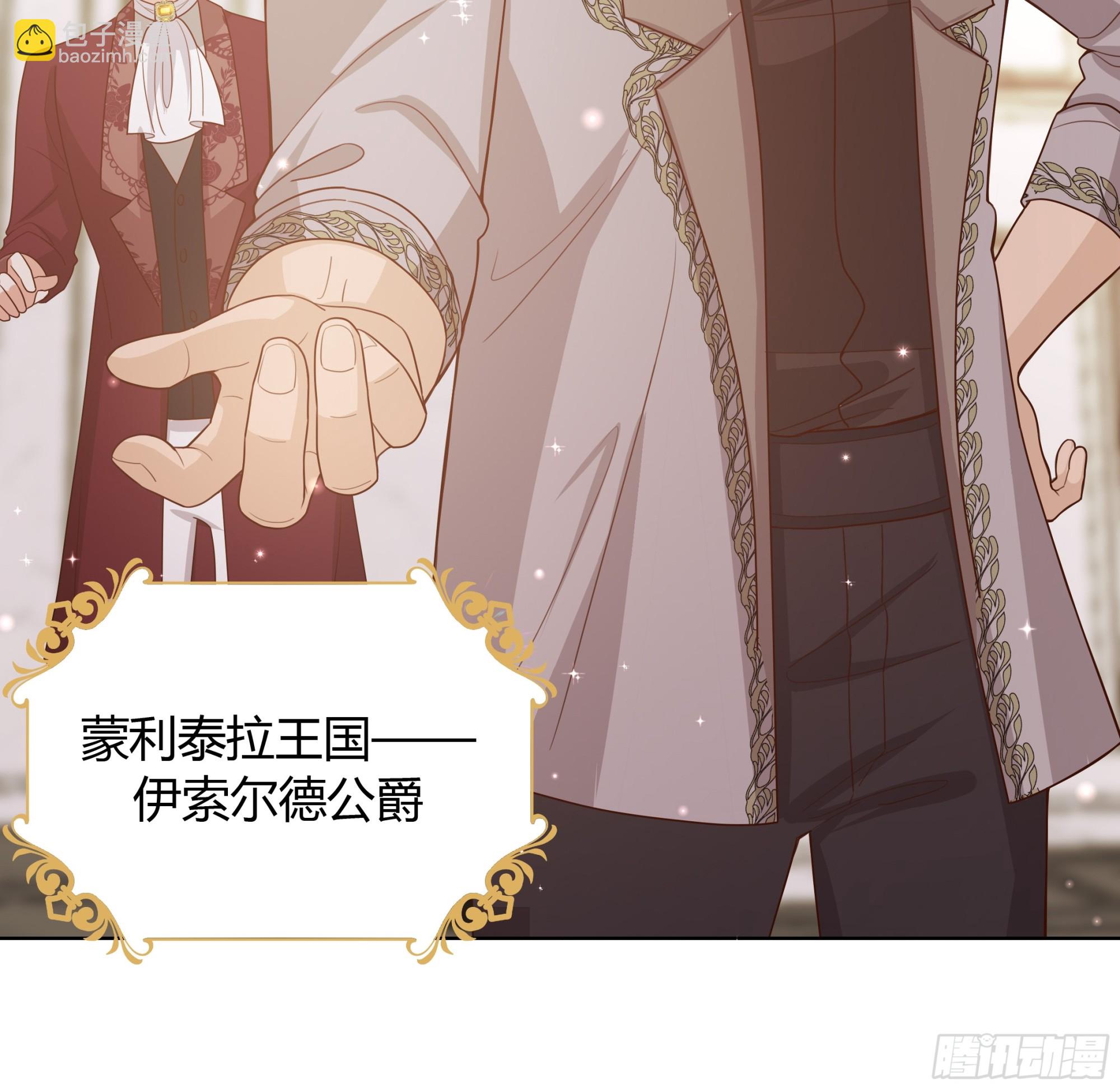 仇敵之子總是撩我怎麼辦？ - 19 慶功會(1/2) - 5