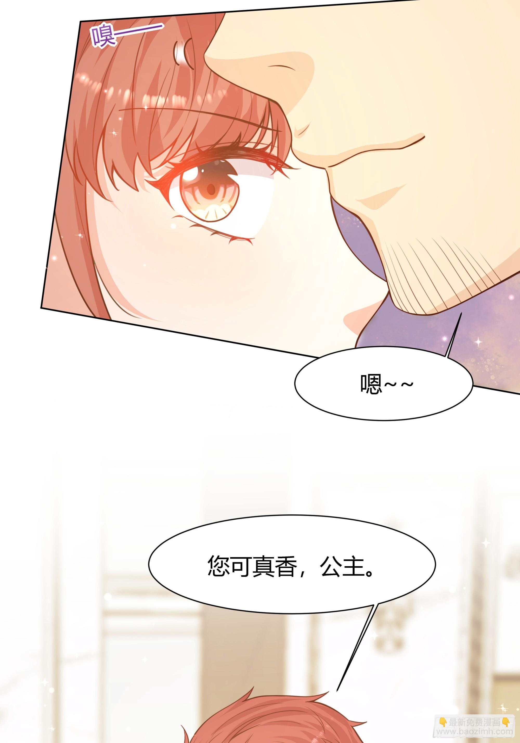 仇敵之子總是撩我怎麼辦？ - 19 慶功會(1/2) - 8