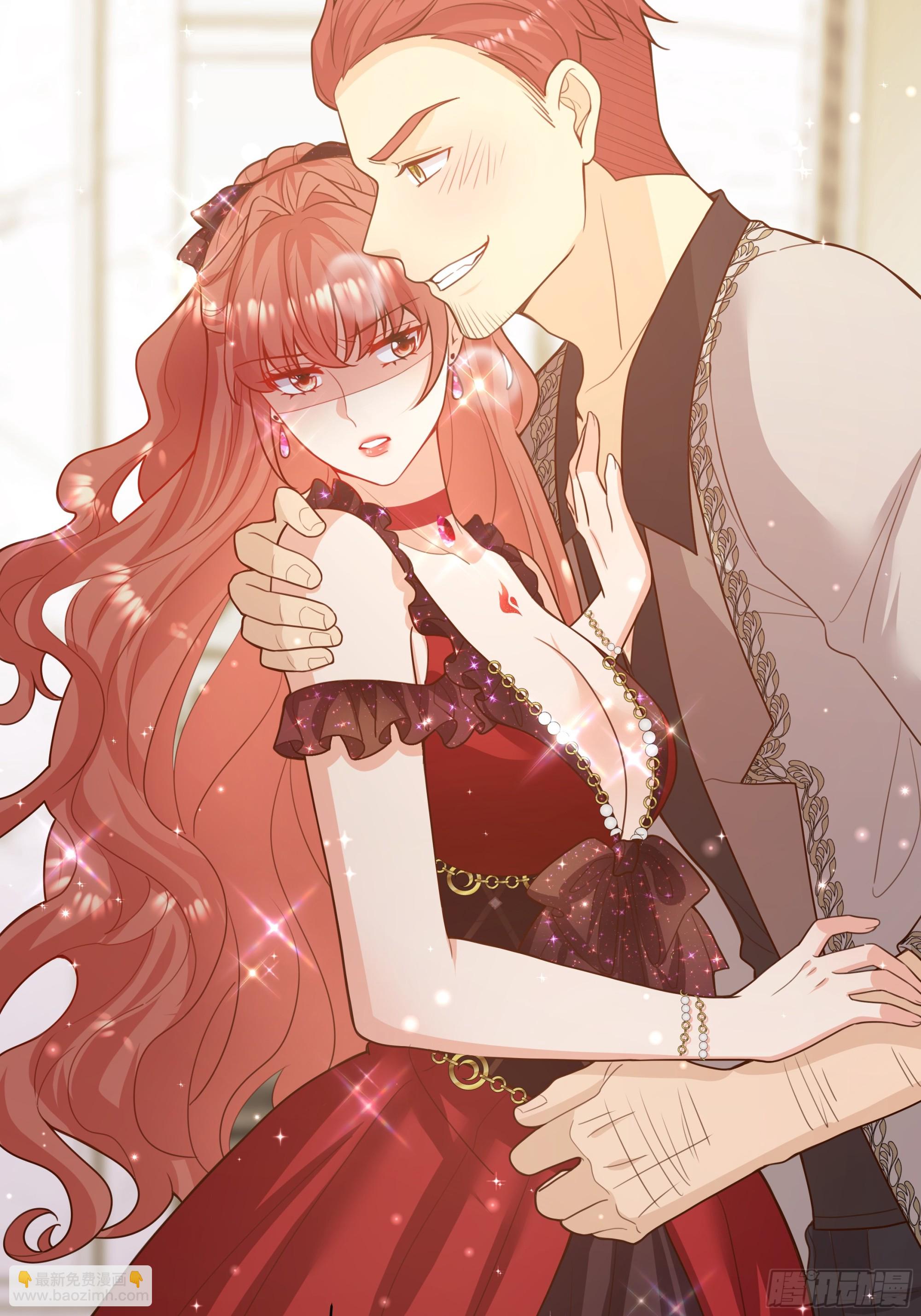 仇敵之子總是撩我怎麼辦？ - 19 慶功會(1/2) - 1