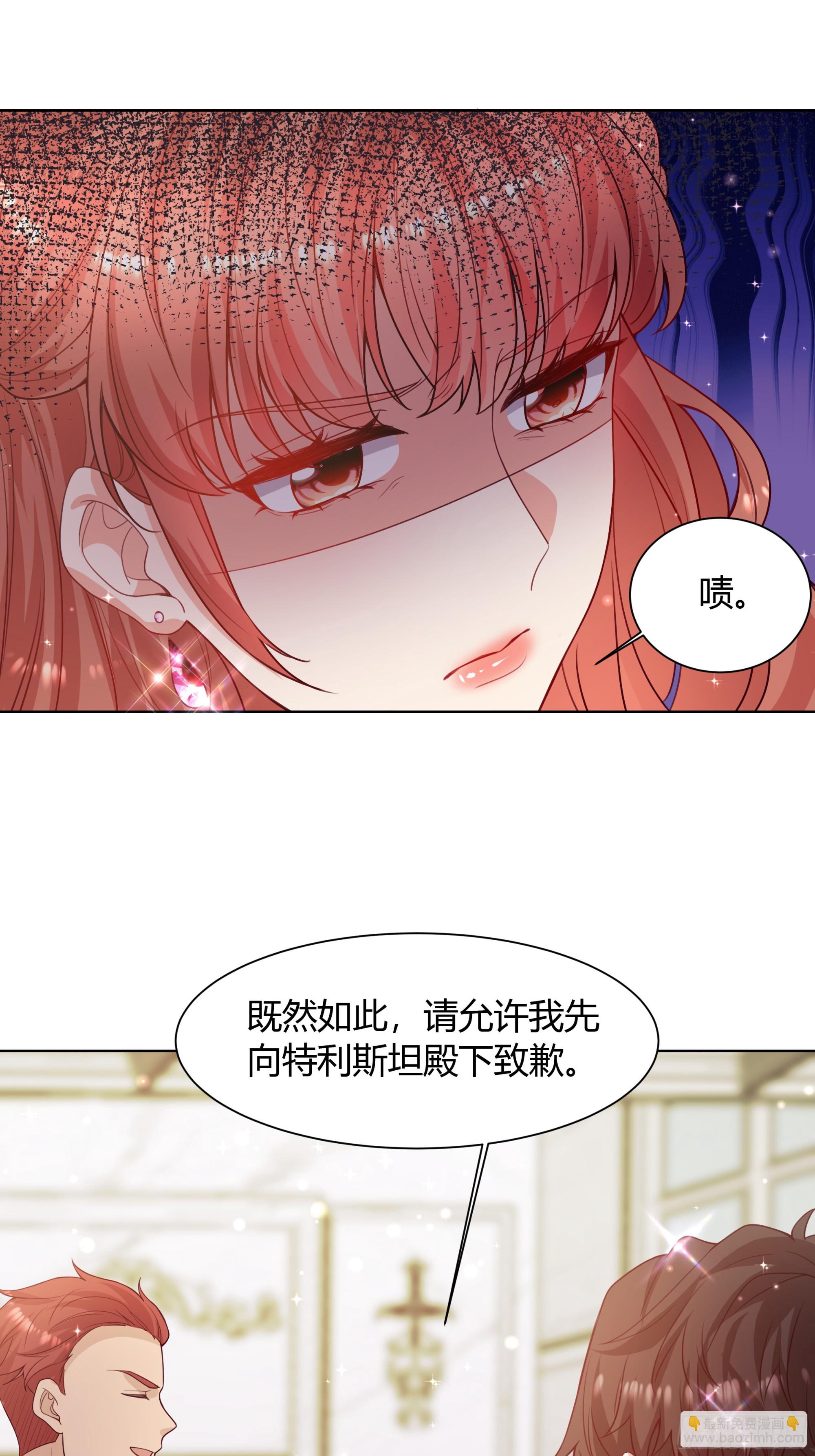 仇敵之子總是撩我怎麼辦？ - 19 慶功會(1/2) - 7