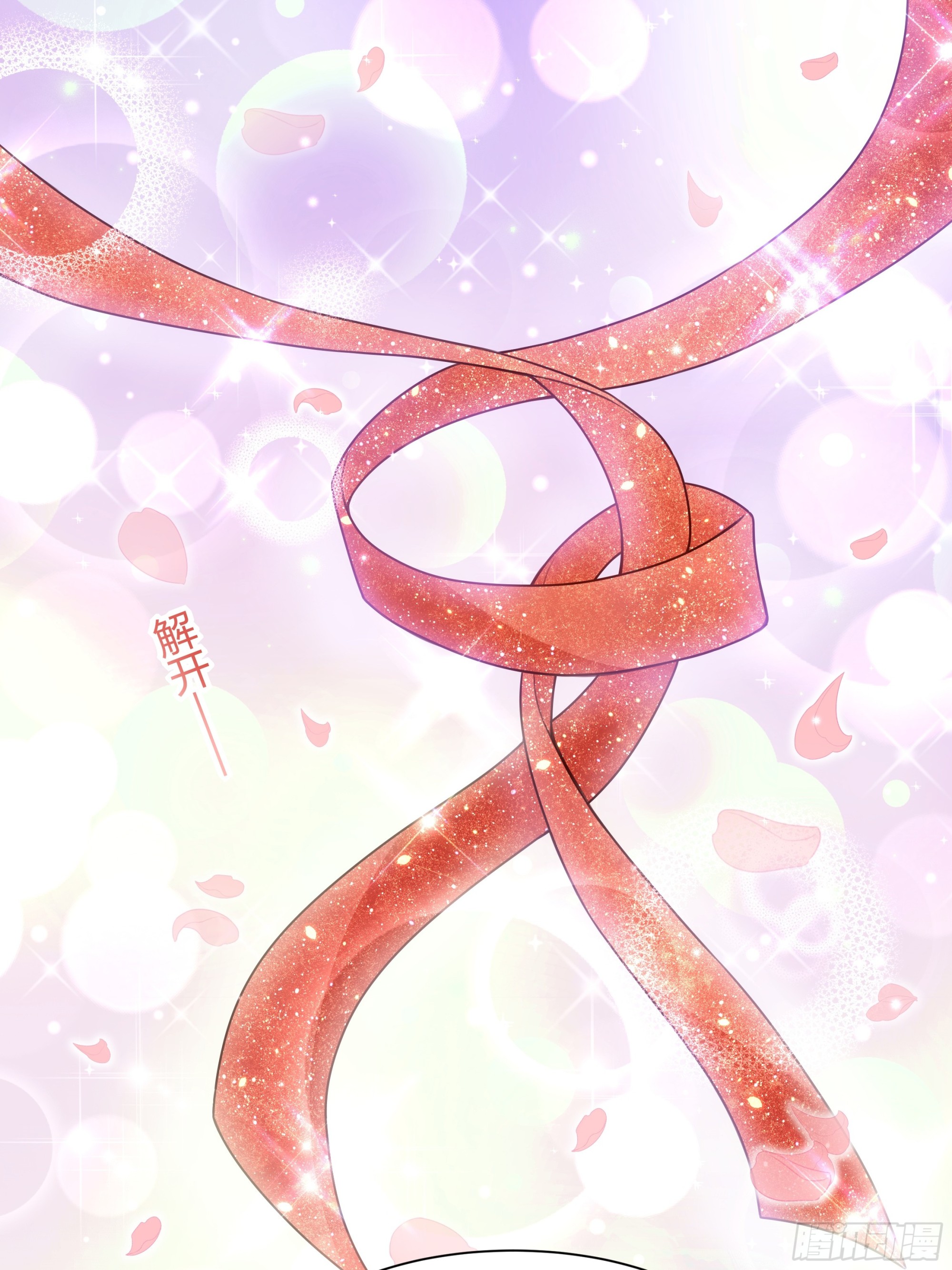 仇敵之子總是撩我怎麼辦？ - 19 慶功會(1/2) - 4