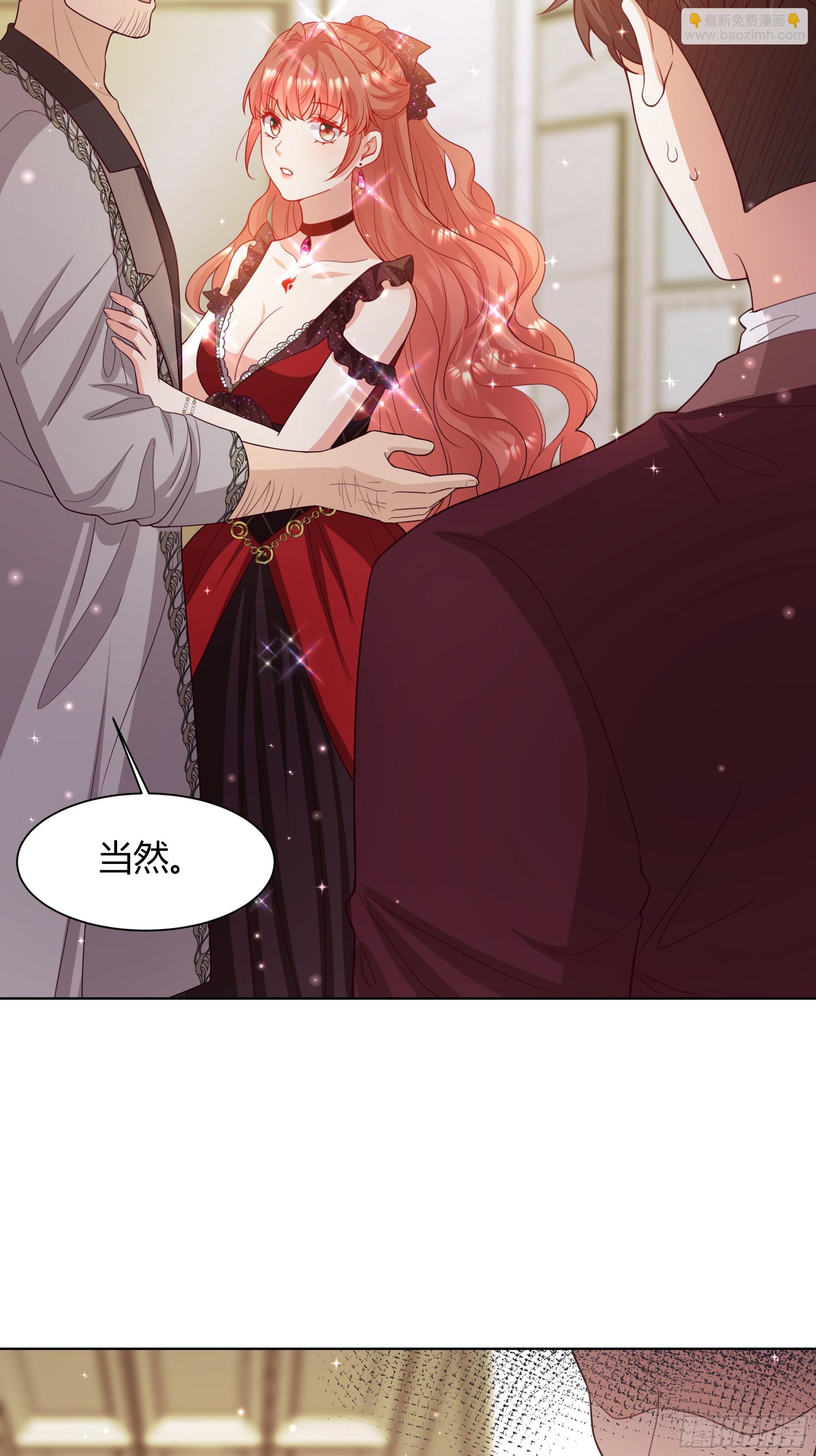 仇敵之子總是撩我怎麼辦？ - 19 慶功會(1/2) - 8