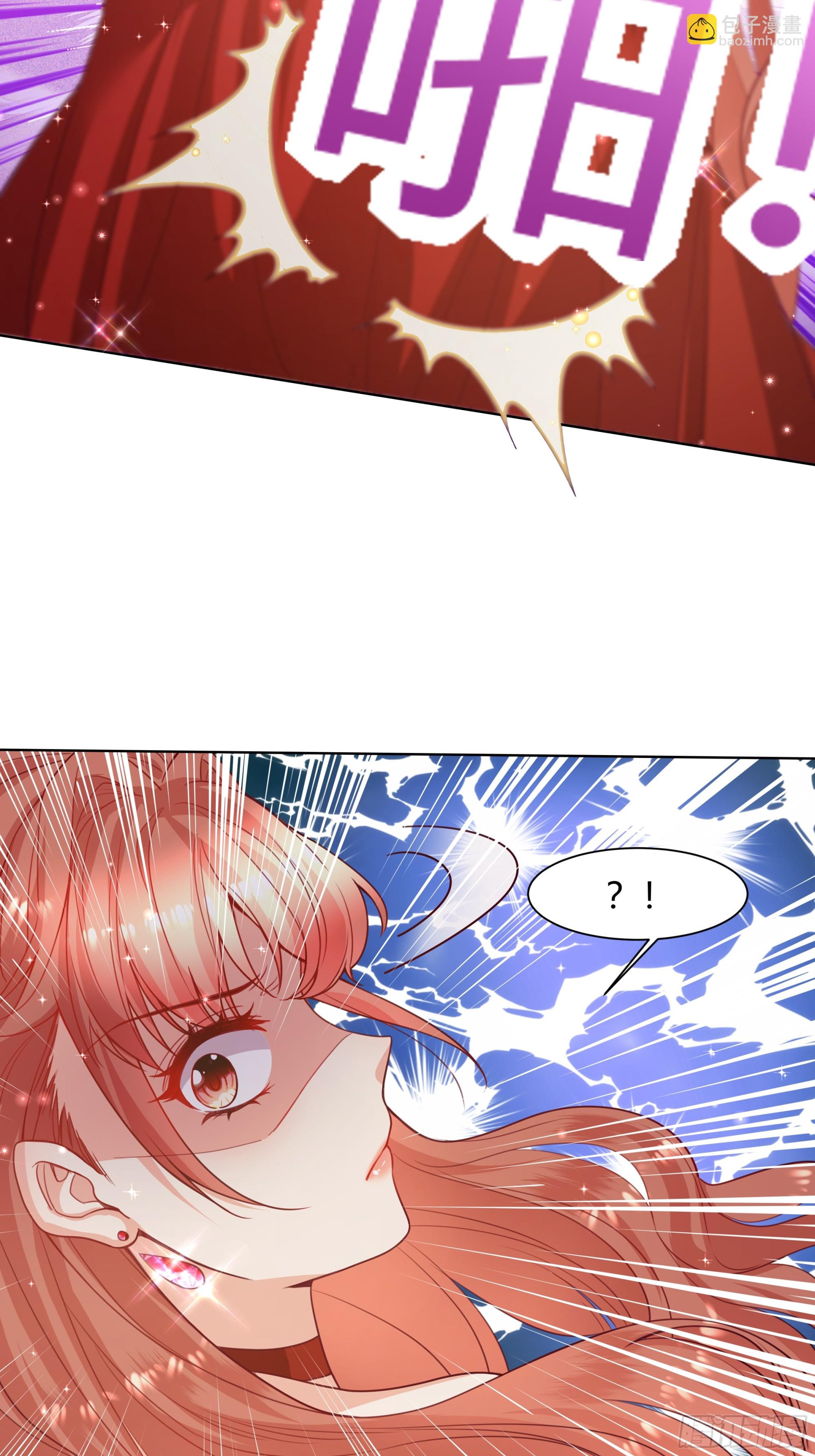 仇敵之子總是撩我怎麼辦？ - 19 慶功會(1/2) - 2