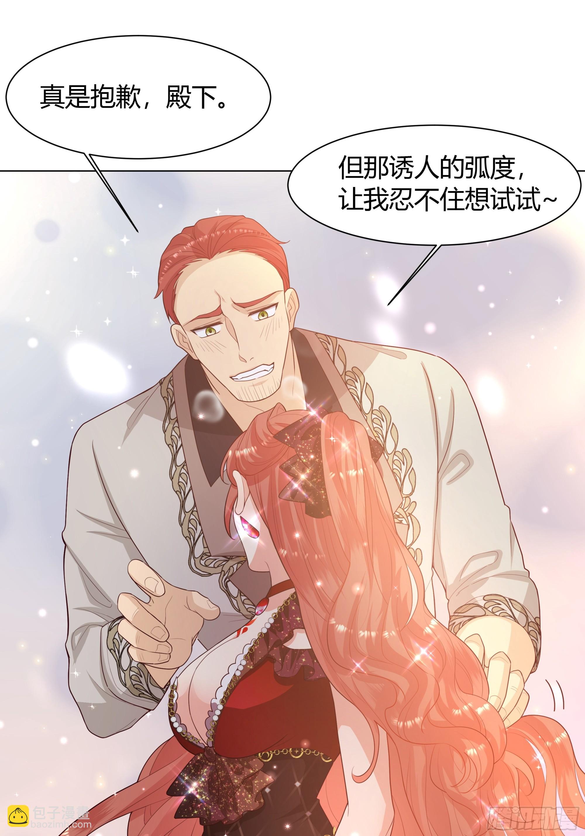 仇敵之子總是撩我怎麼辦？ - 19 慶功會(1/2) - 6