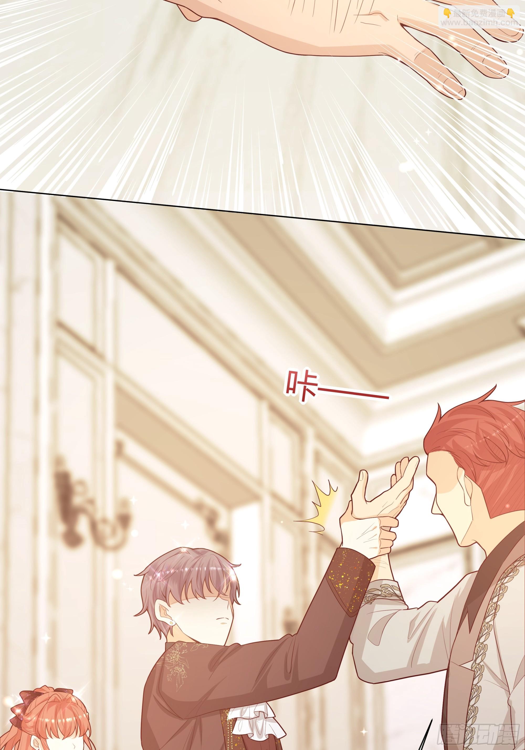 仇敵之子總是撩我怎麼辦？ - 19 慶功會(1/2) - 8