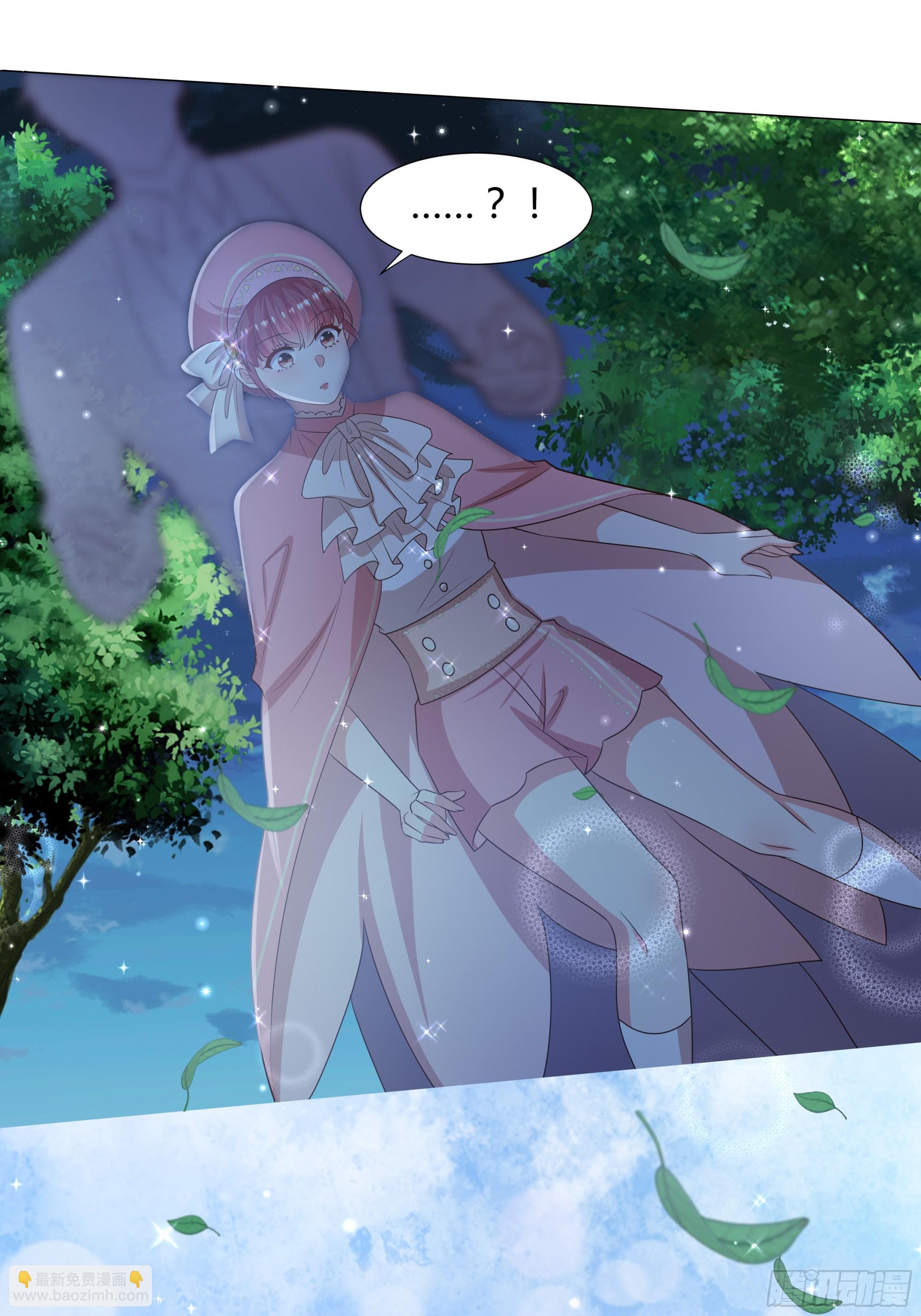 仇敵之子總是撩我怎麼辦？ - 21 搖小船 - 3