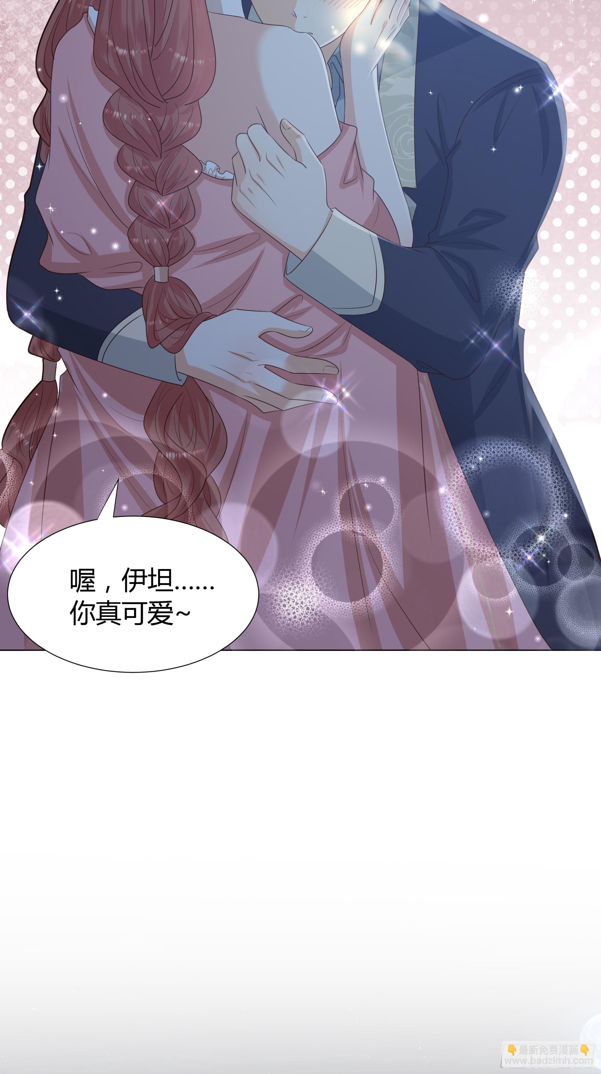 仇敵之子總是撩我怎麼辦？ - 21 搖小船 - 7