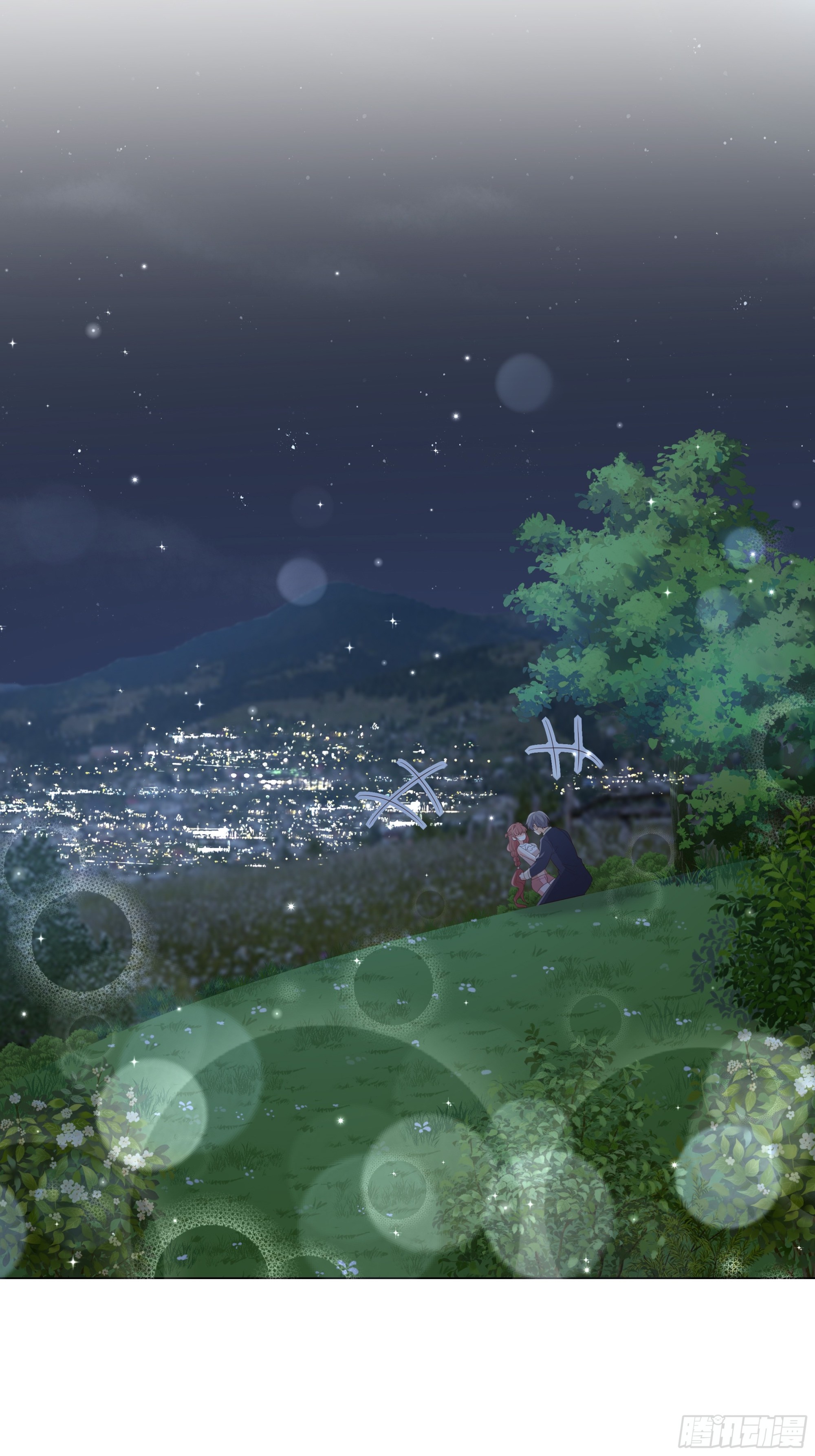 仇敵之子總是撩我怎麼辦？ - 21 搖小船 - 8